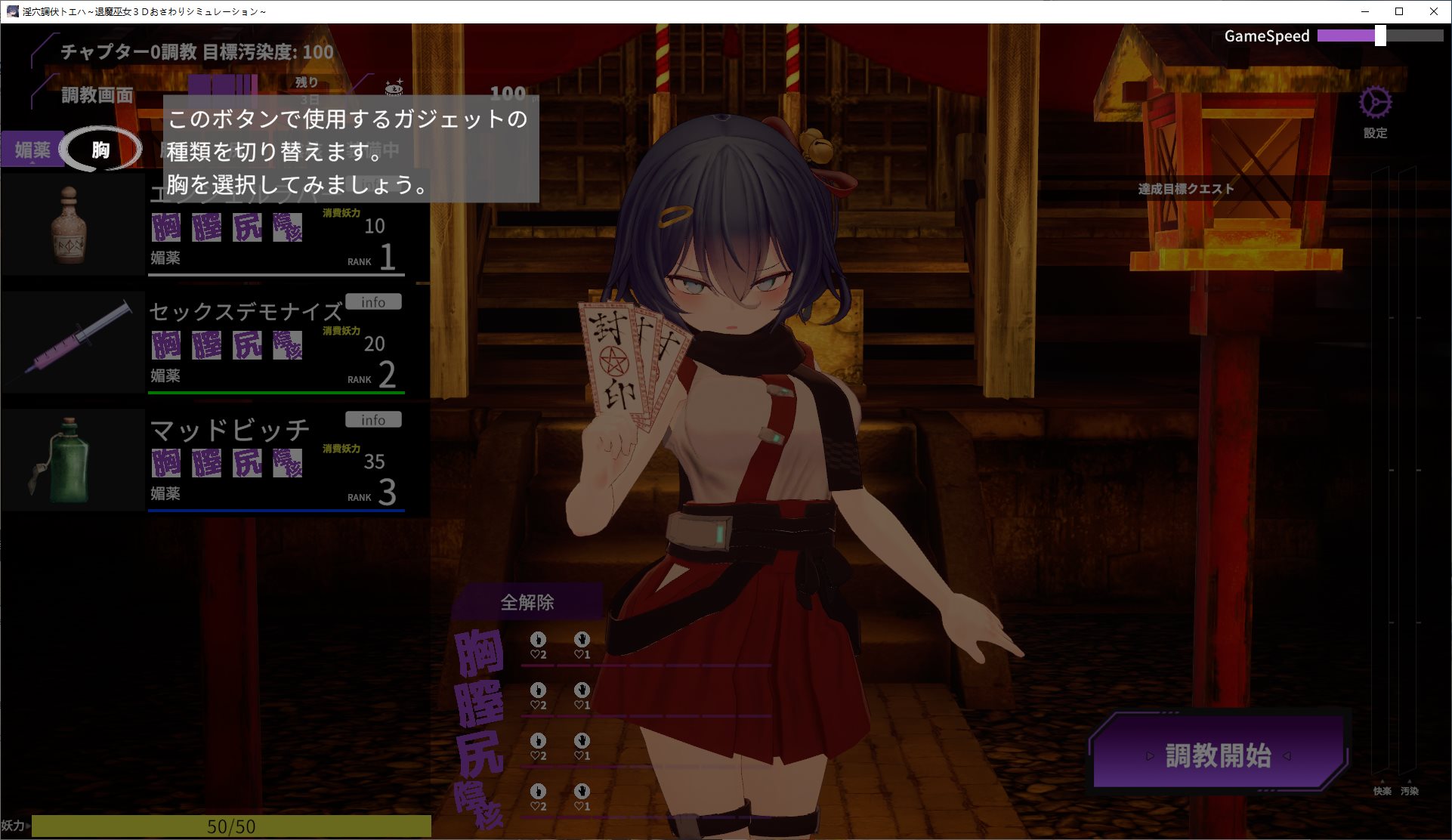 【Japanese 3D/Animated】Seductive Cave Conquest Toeha Exorcist Shrine Maiden 3D Touch Simulation DL Infantry Version 【New Release/1.7G】