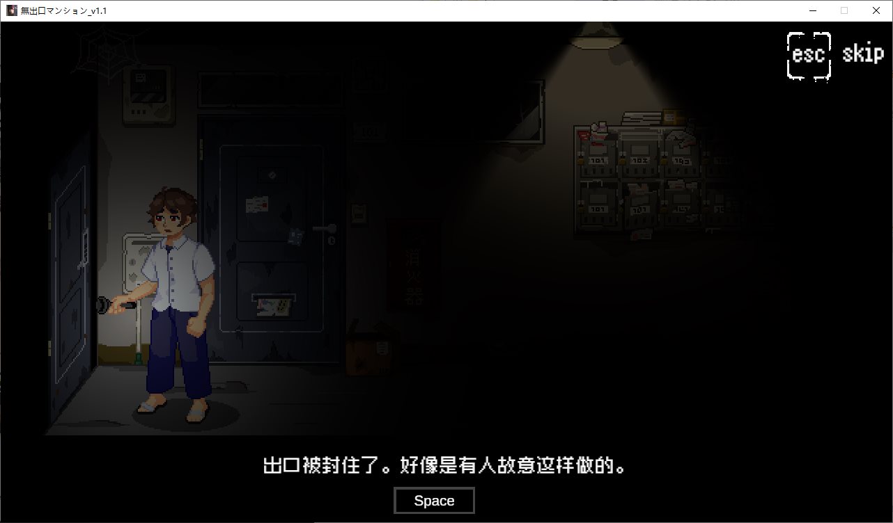 【2D Pixel/Chinese/Animated】Exitless Apartment DL Chinese Version【New Release/275M】