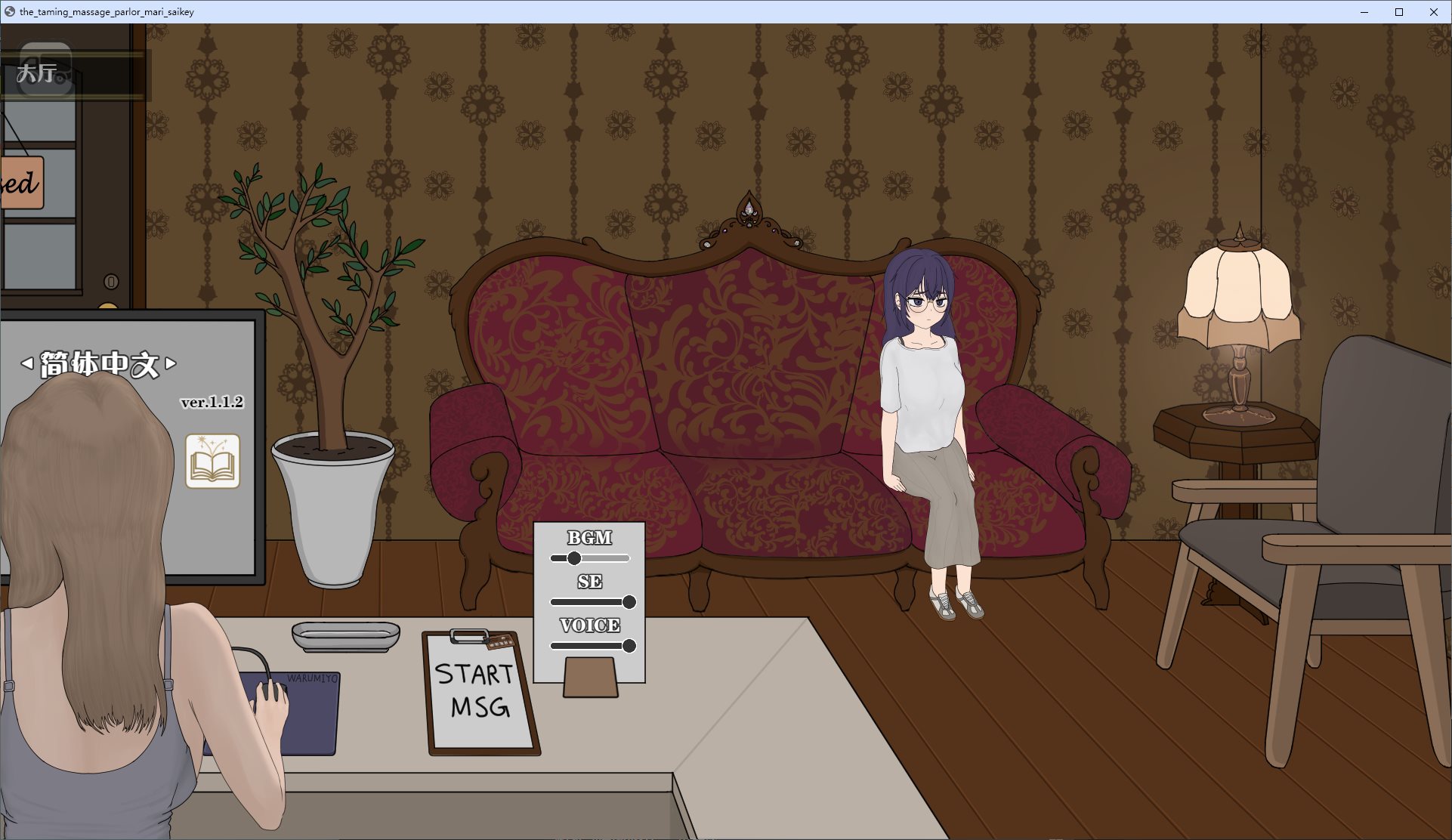 【Japanese SLG/Chinese/Animated】 Tame the Massage Parlor ~Mary Version~ Steam Chinese Version Infantry Edition [New Release/550M]