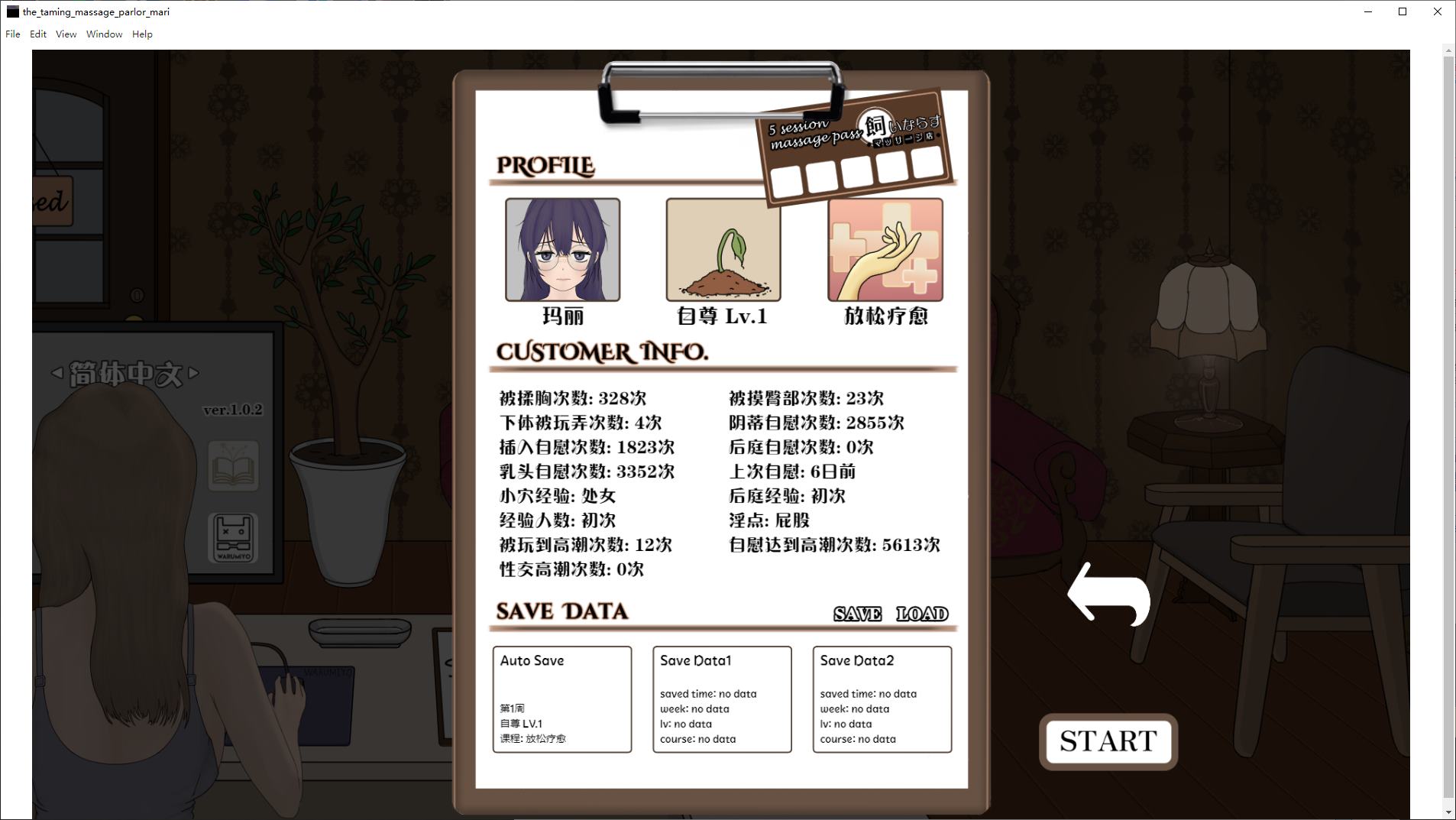 【Japanese SLG/Chinese/Animated】Domestic Massage Parlor ~ Mary Version ~ Steam Official Chinese Infantry Version【New Work/550M】
