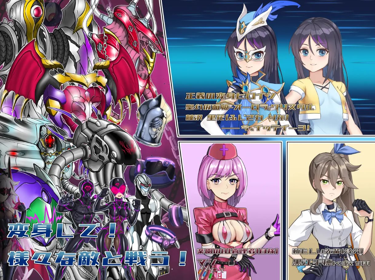 【Support Her RPG/Chinese/Animated】Princess of the Holy Illusion - Aurora Crystal Exile Machine Paradise DL Official Chinese Version【New Game/1.6G】