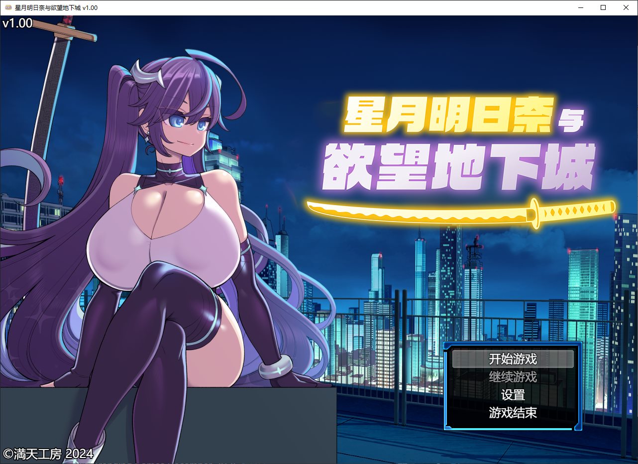 [Japanese RPG/Chinese/Animated] Star Moon Asahina and the Desire Dungeon Steam Chinese Version [New Release/1.9G]