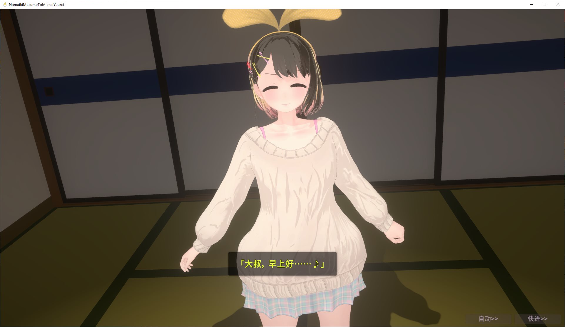 【RPG 3D/Chinese/Animated] Mischievous Soul Girl and Invisible Ghost DL Chinese Version [Updated/3.7G]
