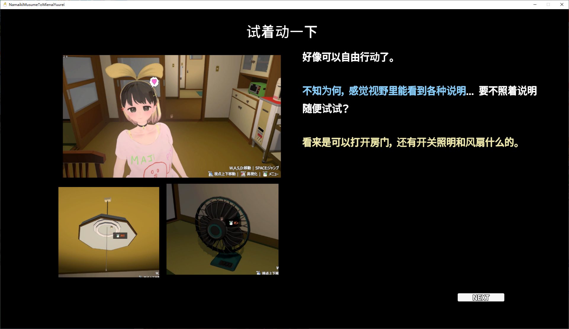 【Dating 3D/Chinese/Animated】Naughty Soul Girl and Invisible Ghost DL Official Chinese Version【Update/3.7G】
