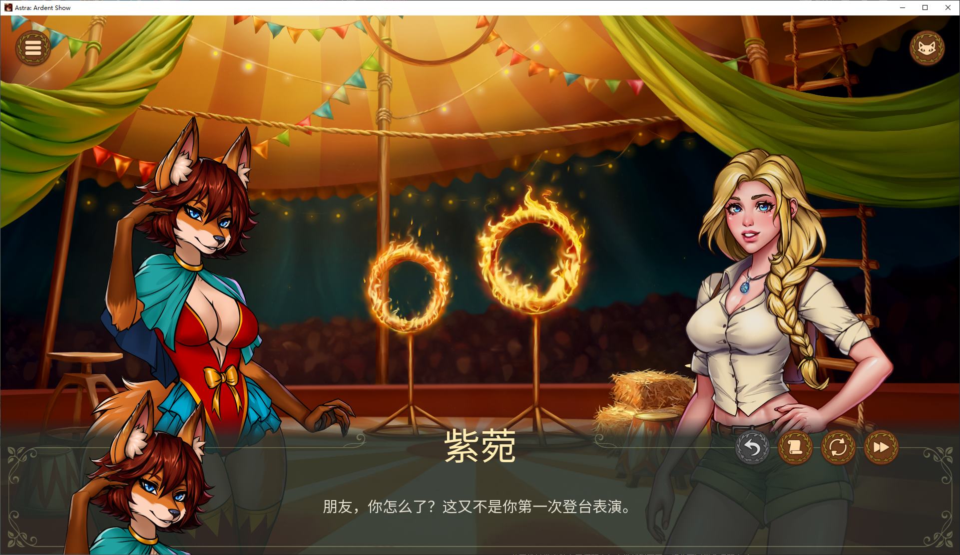 【Furry SLG/Chinese/Animated】Astra: Ardent Show V0.2.3 Android + PC + MAC Official Chinese Test Version【Update/2.2G】
