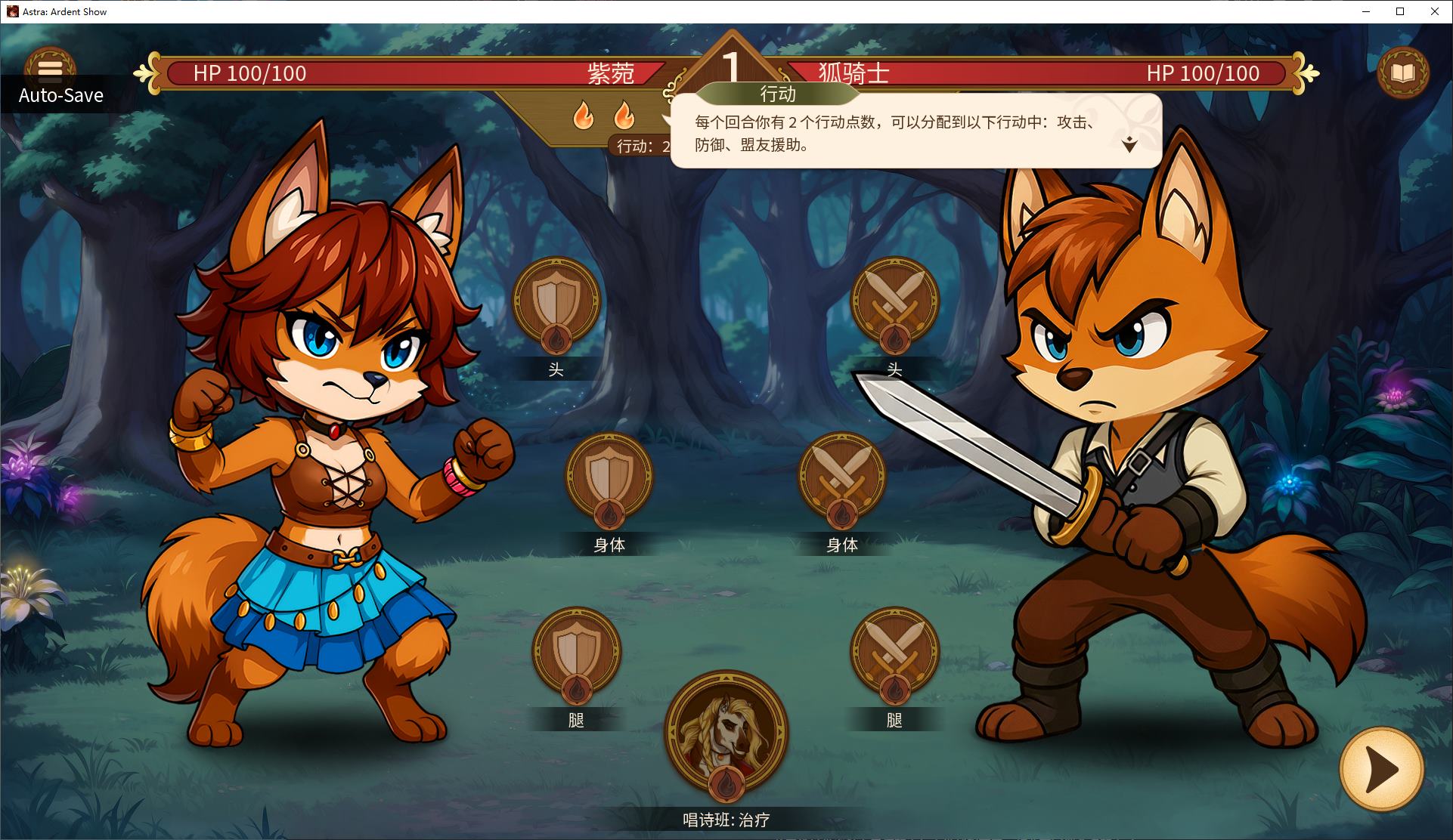 【Furry SLG/Chinese/Animated】Astra: Ardent Show V0.2.3 Android + PC + MAC Official Chinese Test Version【Update/2.2G】