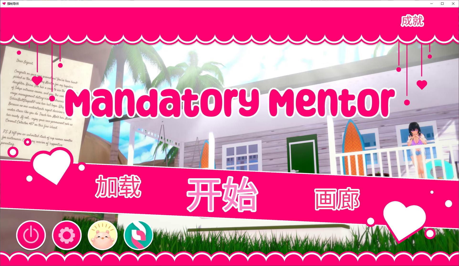 【Western SLG/Chinese/Dynamic CV】Mandatory Mentor v1.1.2 Official Chinese Version [Update/690M]