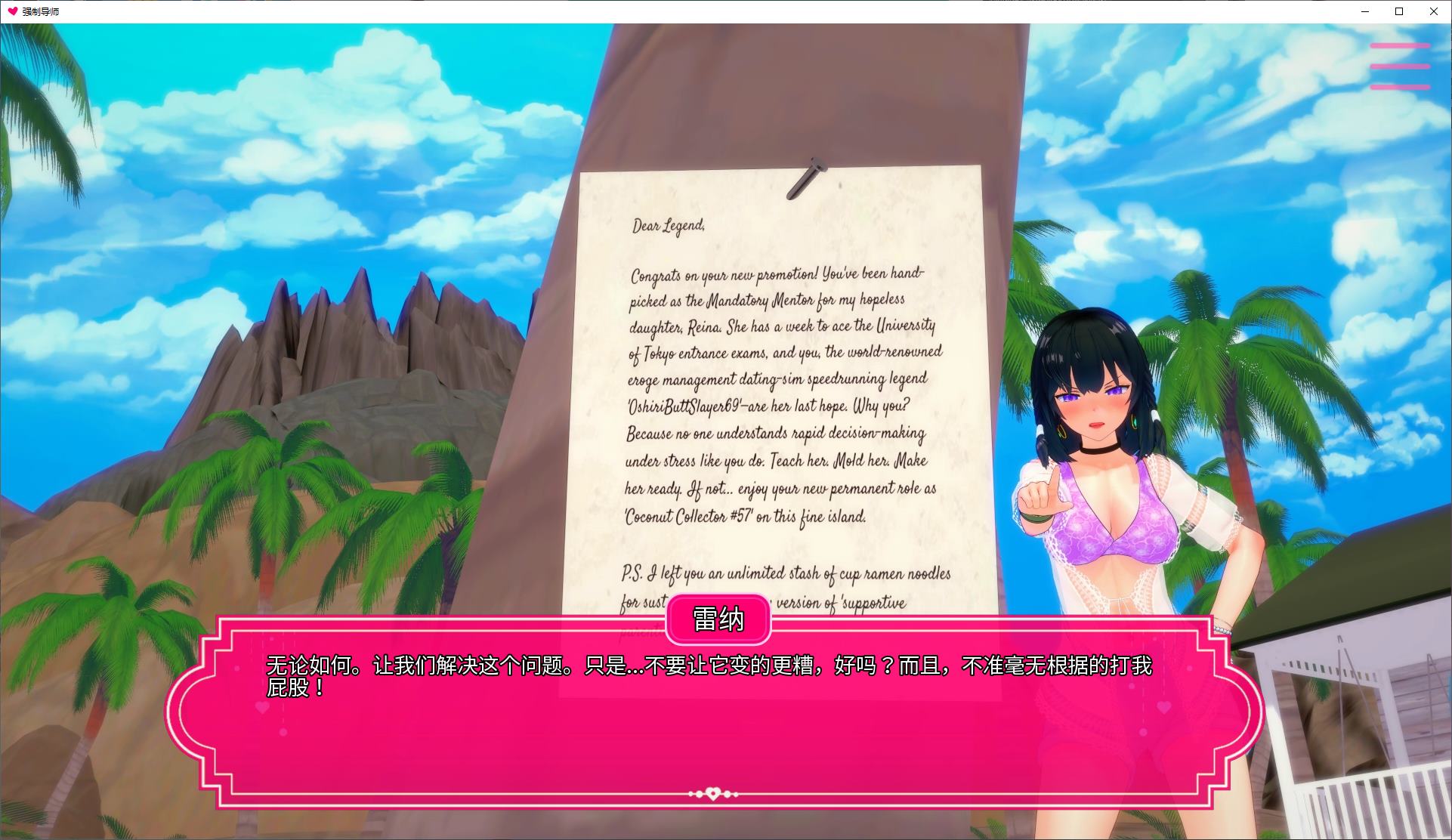 【European SLG/Chinese/Animated CV】Mandatory Mentor v1.1.2 Japanese version【Update/690M】