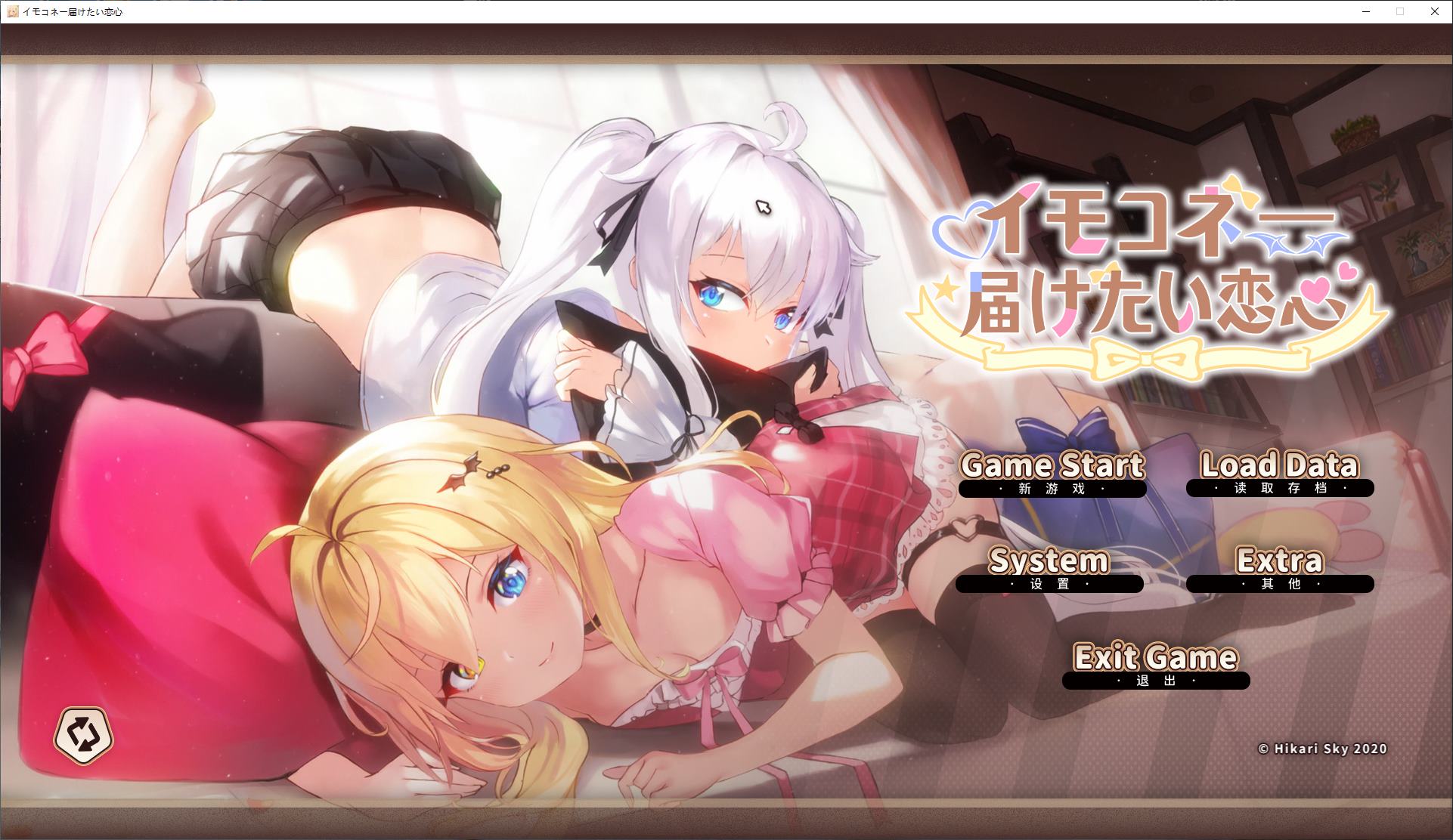 [Japanese ADV/Chinese/Animated CV] The Heart's Message Official Chinese Version [New Release/8G]