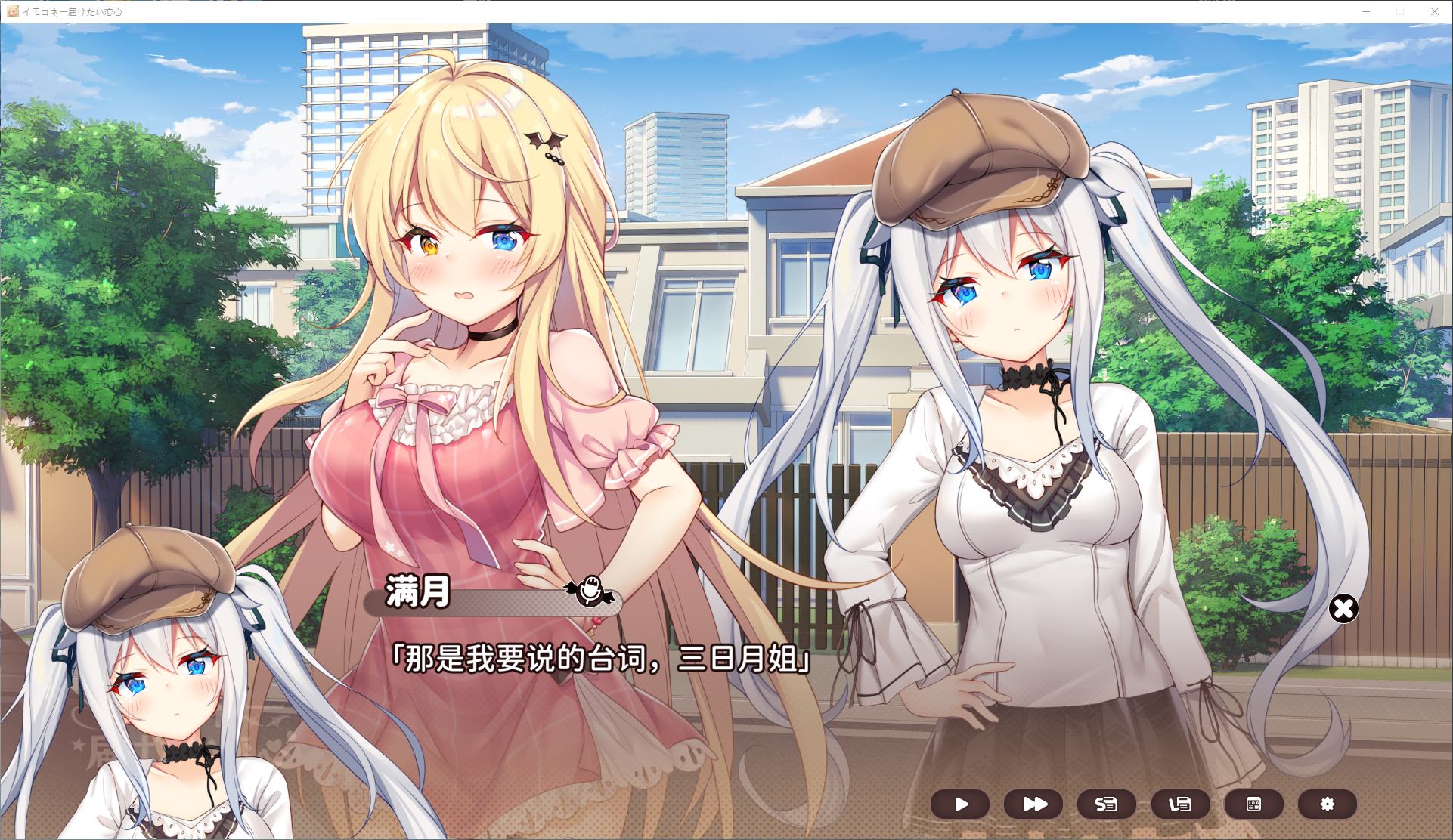 【Japanese ADV/Chinese/Animated CV】The Feelings I Want to Express Official Chinese Version【New Release/8G】