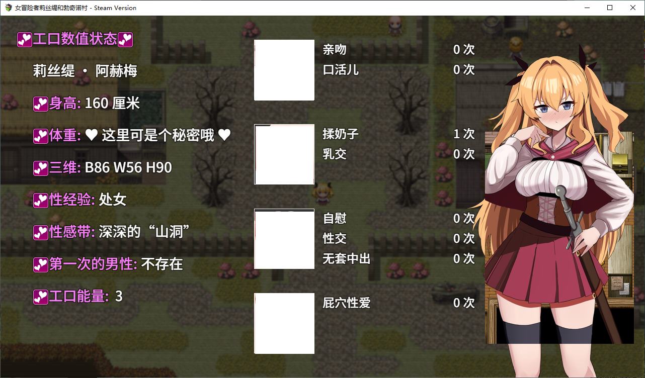 【Japanese RPG/Chinese】Lishti and Bokkino Village Official Chinese Infantry Version【New Release/610M】