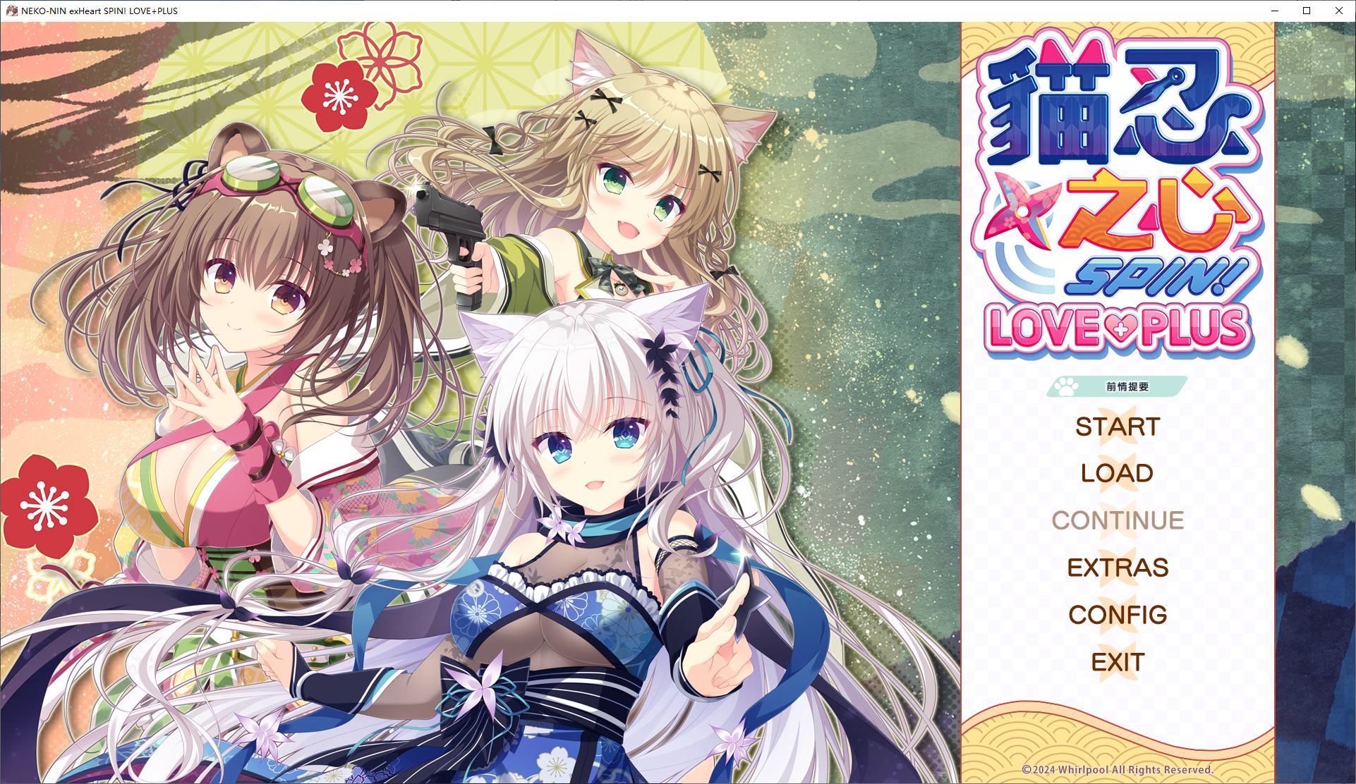 【Japanese ADV/Chinese] Cat Ninja's Heart LOVE+PLUS Official Chinese Infantry Version [New Work/1.55G]