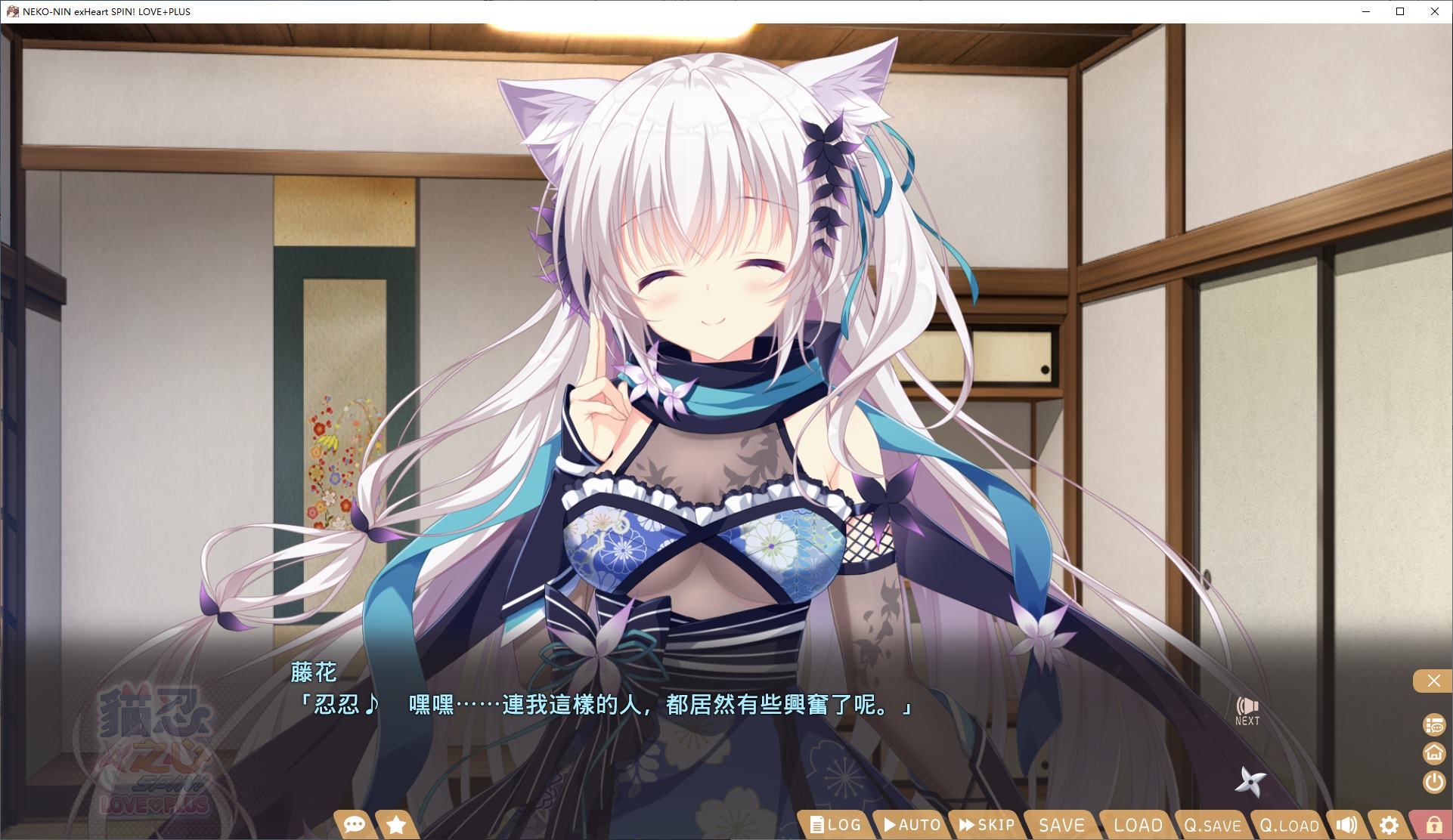 【Japanese ADV/Chinese】Neko-Nin Heart LOVE+PLUS Official Japanese Infantry Version【New Release/1.55G】
