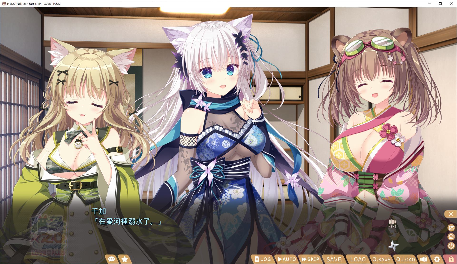 【Japanese ADV/Chinese】Neko-Nin Heart LOVE+PLUS Official Japanese Infantry Version【New Release/1.55G】