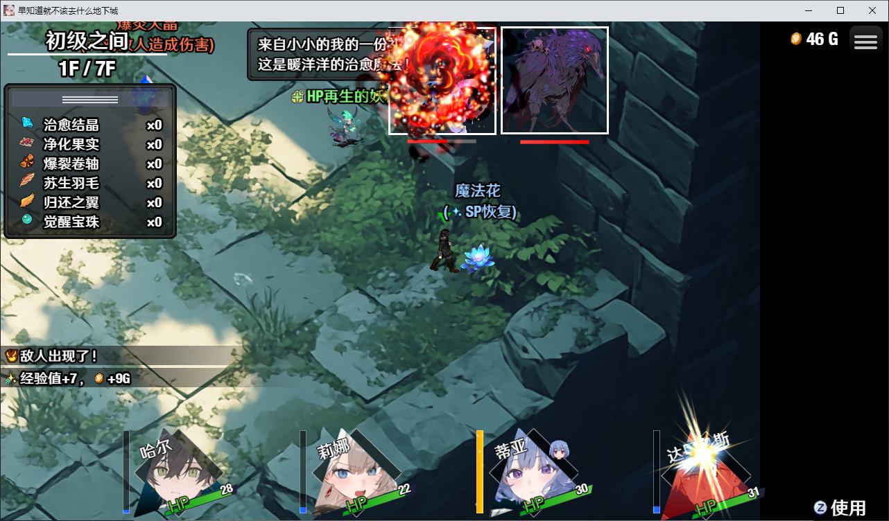 【Japanese ARPG/Chinese/Animated】Should Have Known Not to Go to the Dungeon, Steam Official Chinese Infantry Version【New Release/1.55G】