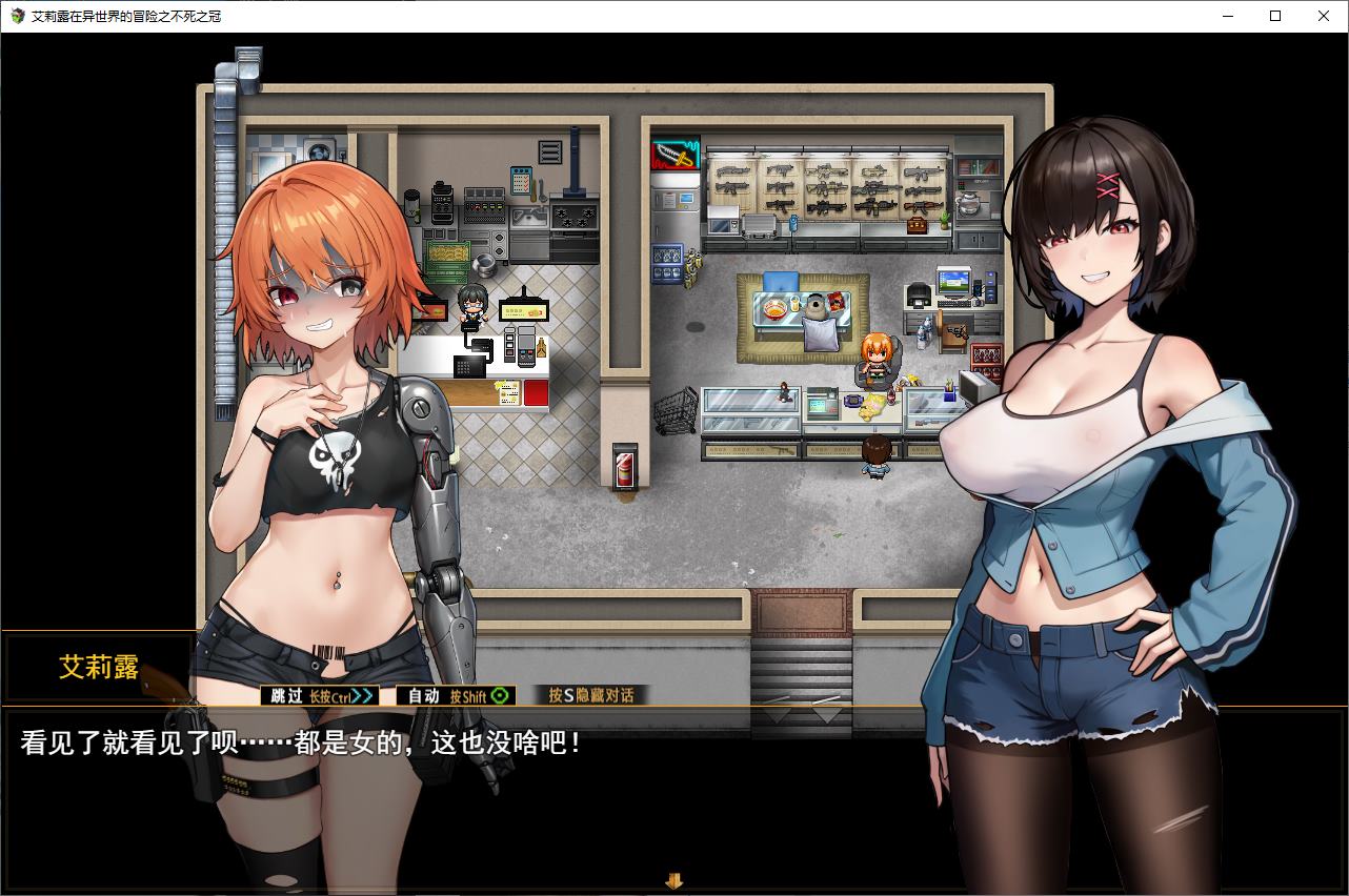 【Japanese RPG/Chinese】Ellie's Adventure in the Other World - The Immortal Crown Second Edition Official Chinese Infantry Edition【New Work/1.5G】