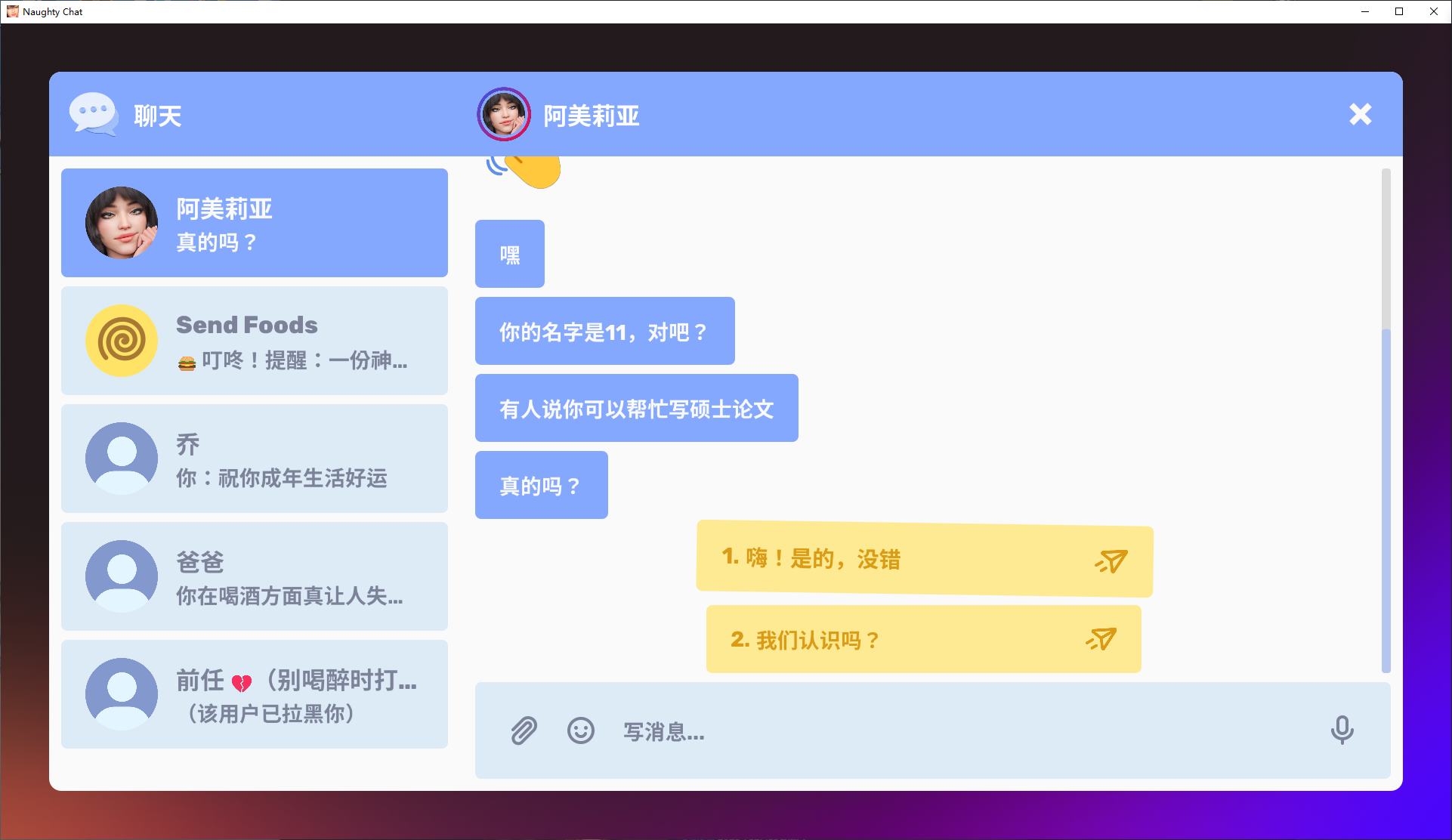 【Western SLG/Chinese] Naughty Chat Official Japanese Infantry Version [New Release/430M]