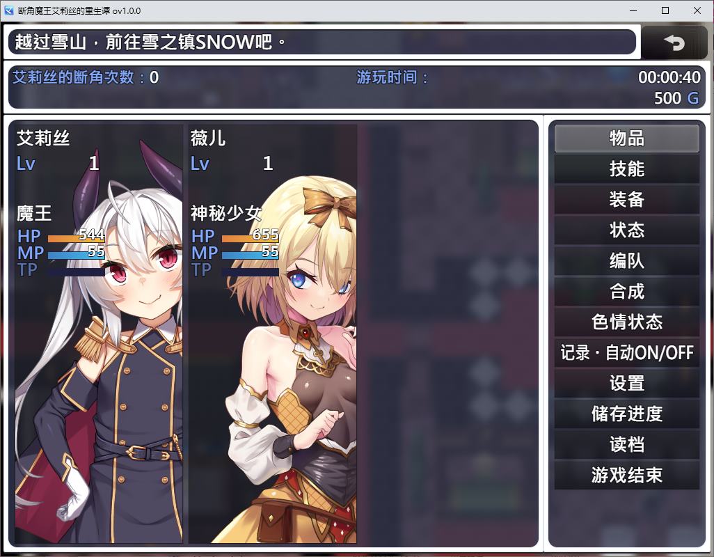 【Japanese RPG/Chinese】The Reincarnation of the Broken-Horned Demon King Alice Official Chinese Infantry Version【New Release/1.56G】