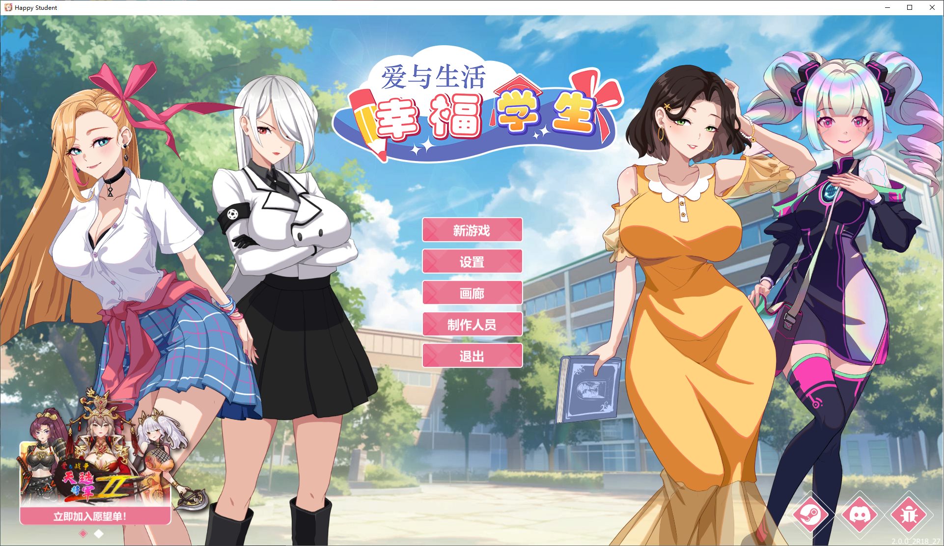 [Japanese SLG/Chinese/Animated] Love and Life: Happy Student V2.0 Official Final Version [Update/5.34G]