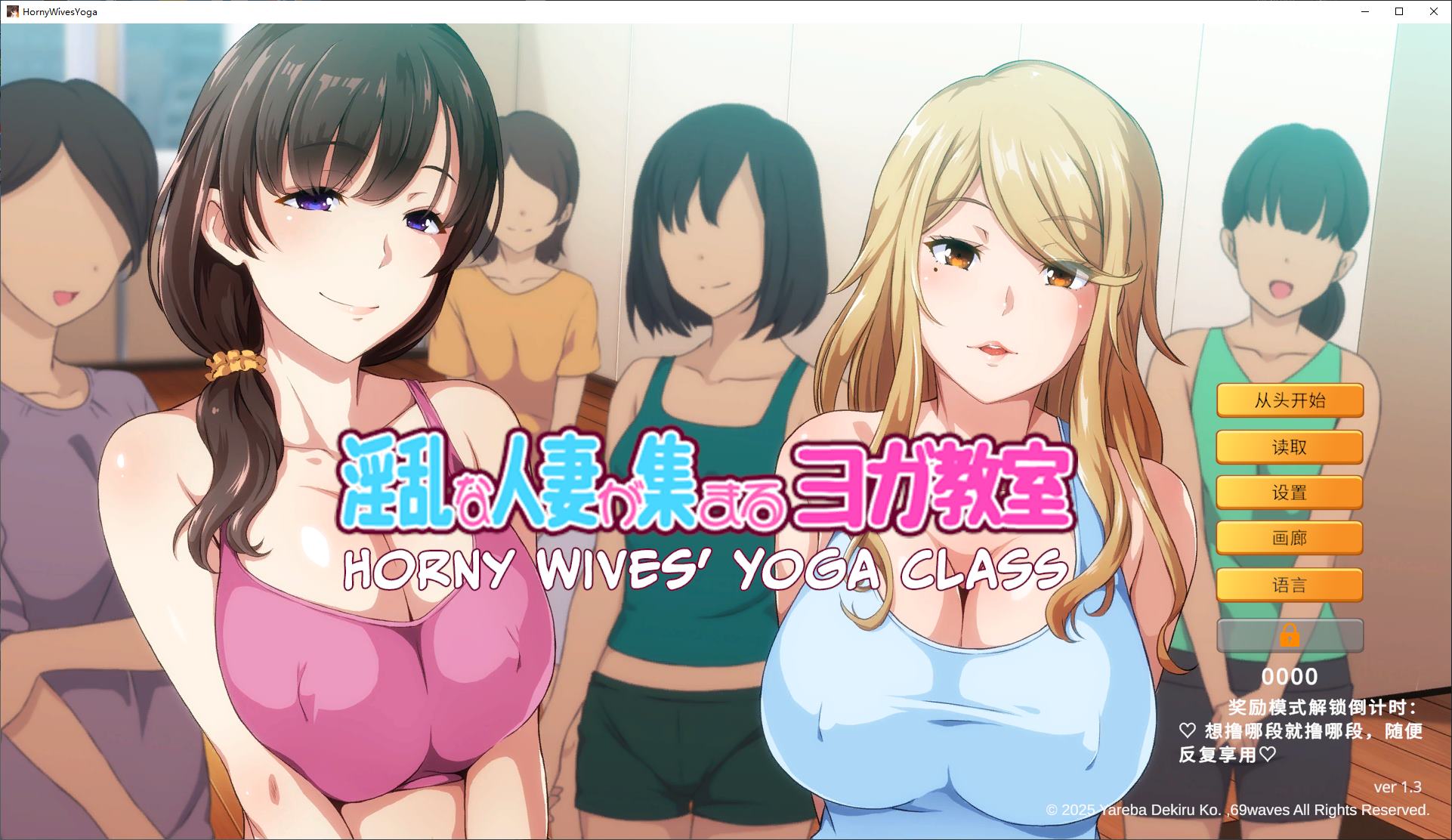 [Spin-off ADV/Chinese/Full Voice] A Yoga Class Filled with Unfaithful Wives Official Japanese Version [New Work/950M]