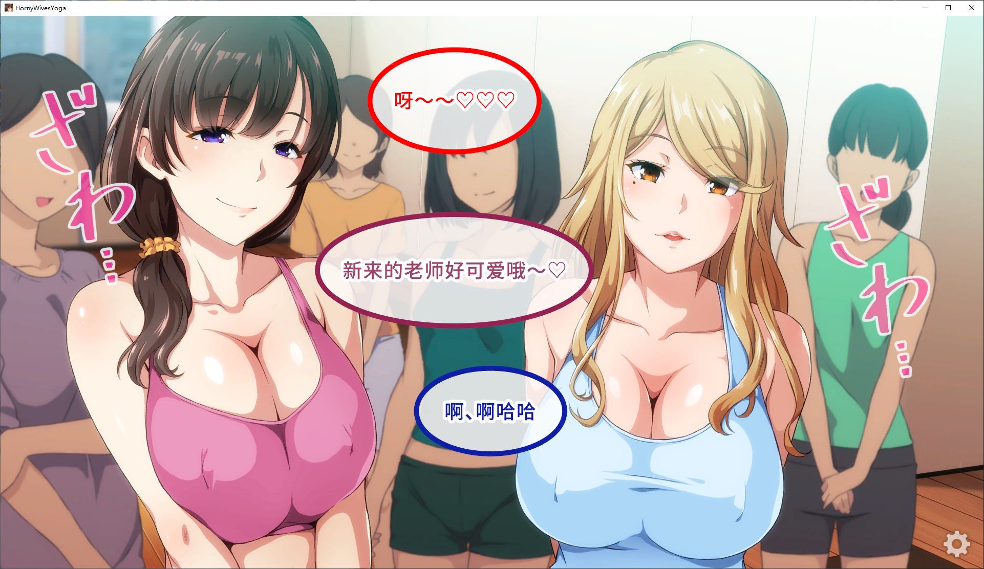 【Penis-boosting ADV/Chinese/CV】Yoga class filled with lustful mistresses - Official Chinese version【New release/950M】