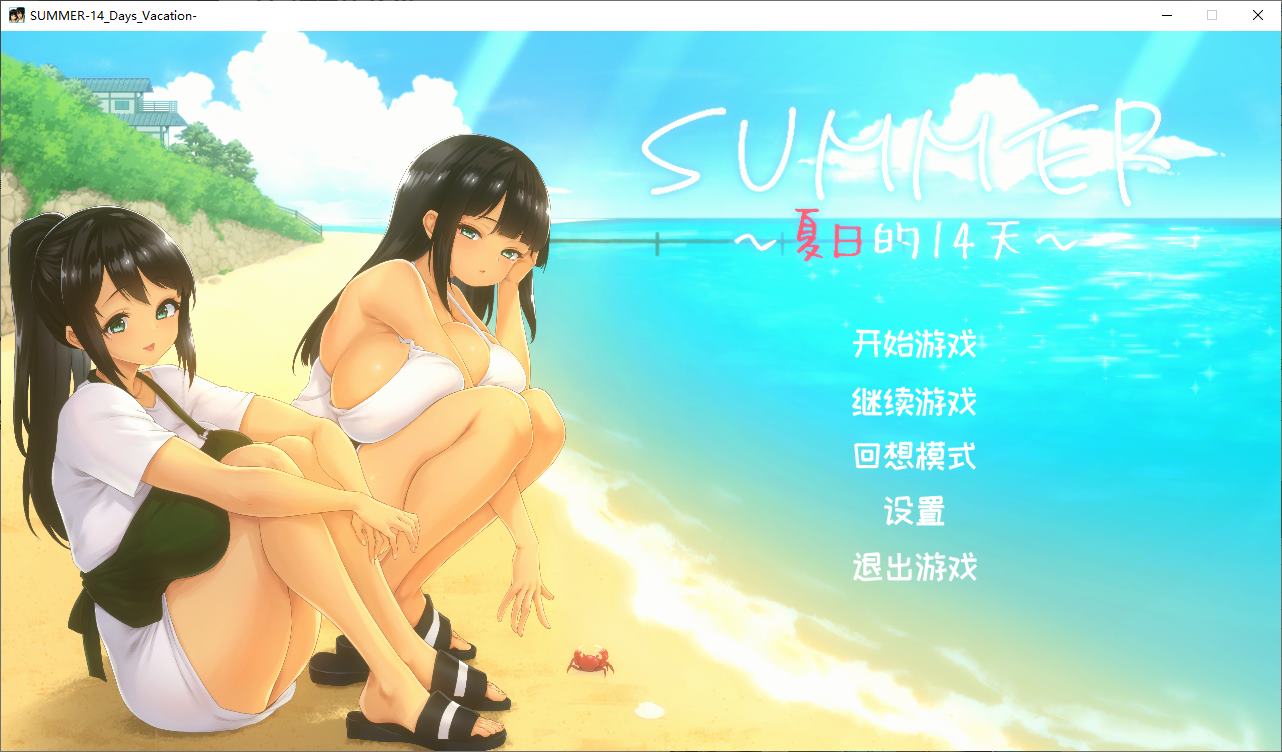 【Japanese SLG/Chinese/Animated】 SUMMER - 14 Days of Summer Steam Chinese Version Infantry Edition 【New Release/1.35】