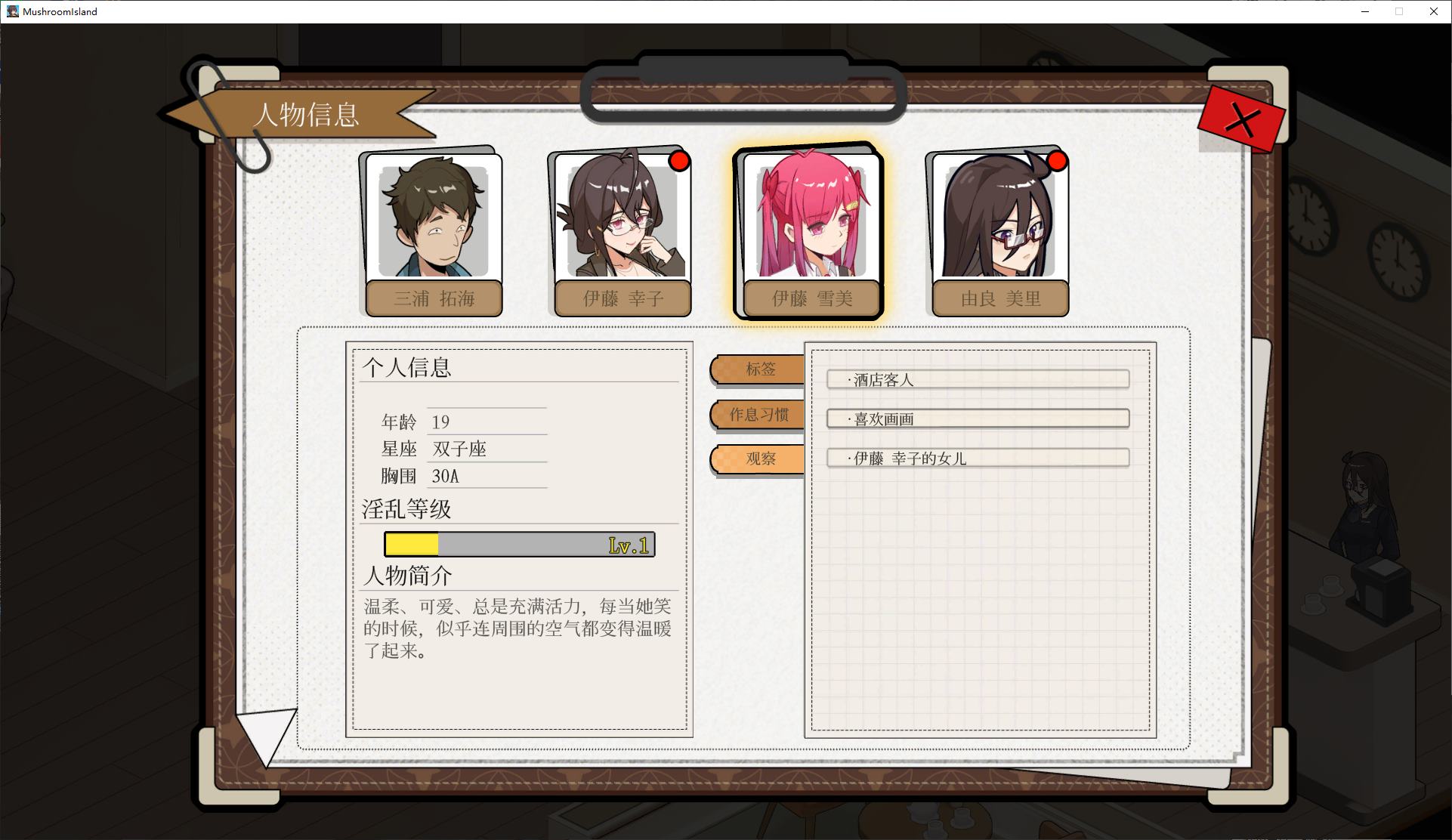 【Management SLG/Chinese/Animated】Mushroom Island Part-time Diary ~Secret of the Room~ Steam Official Chinese Version 【New Game/1.64G】