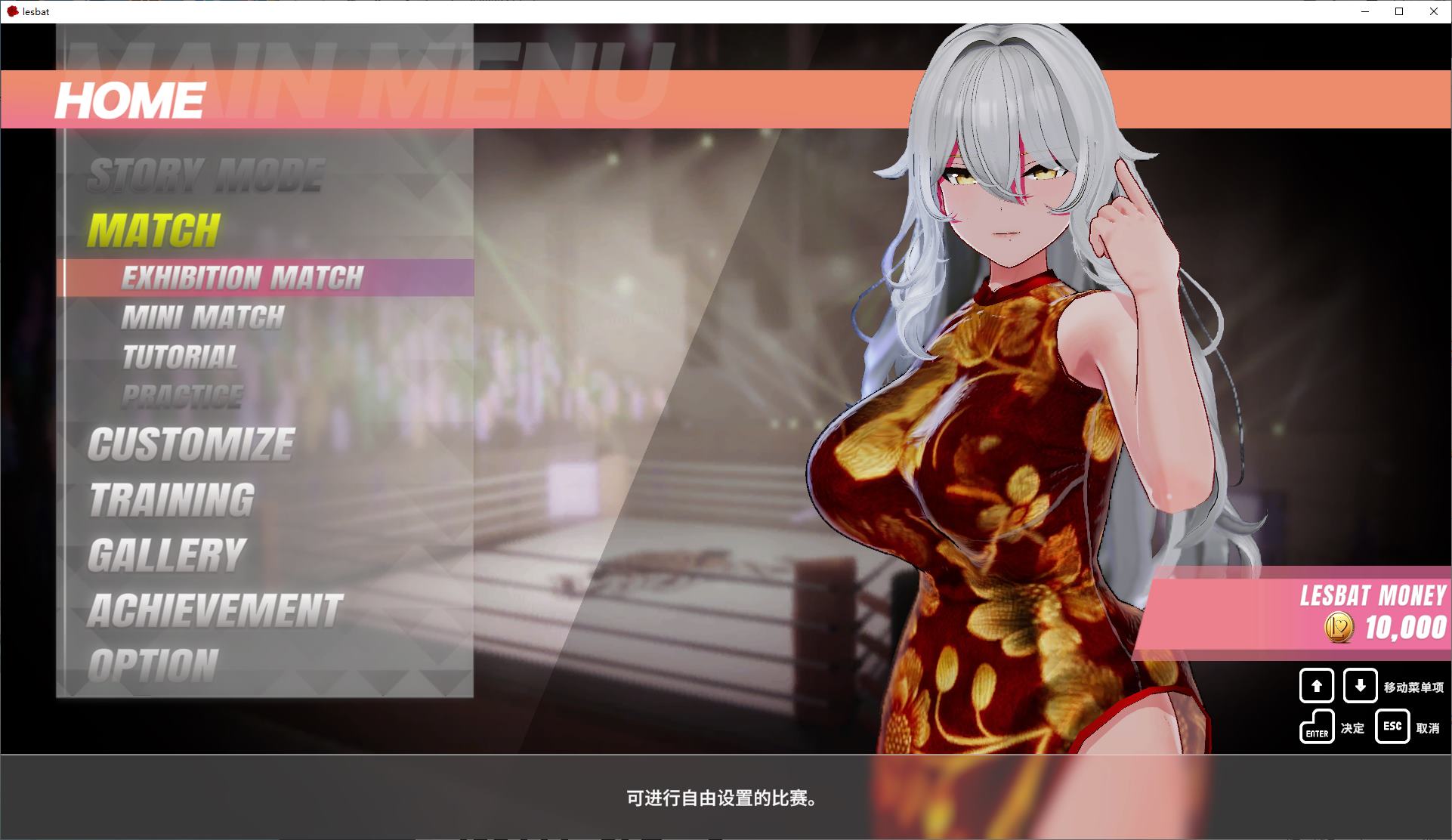【3D Fighting/Chinese/Animated】Mizu Rezu Bato! v0.41 IC Test Version【Update/3.8G】