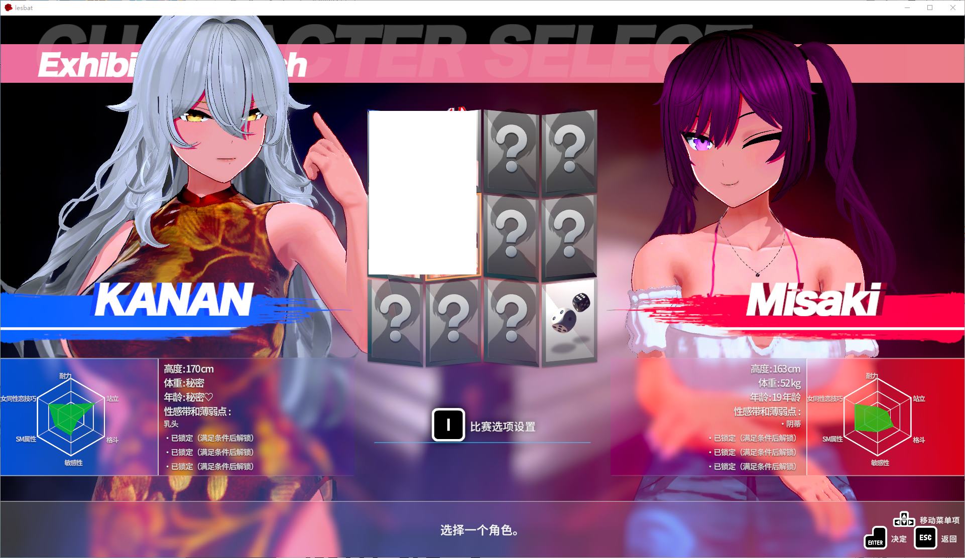 【3D Fighting/Chinese/Animated】Mizu Rezu Bato! v0.41 IC Test Version【Update/3.8G】