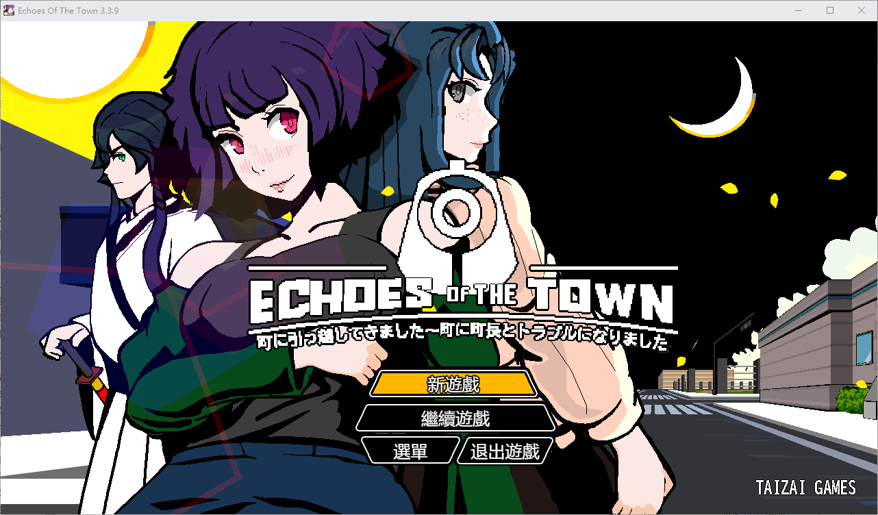 【Female Lead RPG/Chinese/Animated】 Echoes of the Town v3.3.9 Official Chinese Infantry Version [Update/940M]