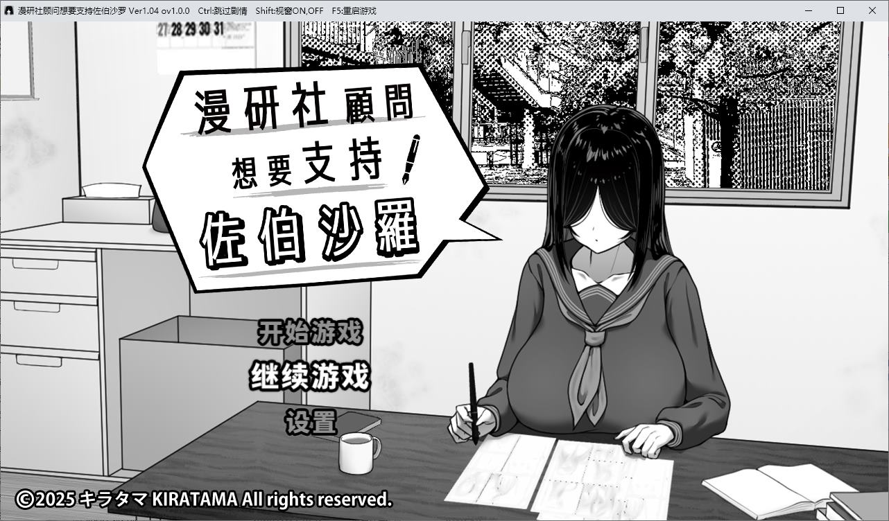 【Black and White SLG/Chinese Translated】The Research Society Advisor Wants to Support Sawa Saru Official Chinese Infantry Version 【New Release/440M】