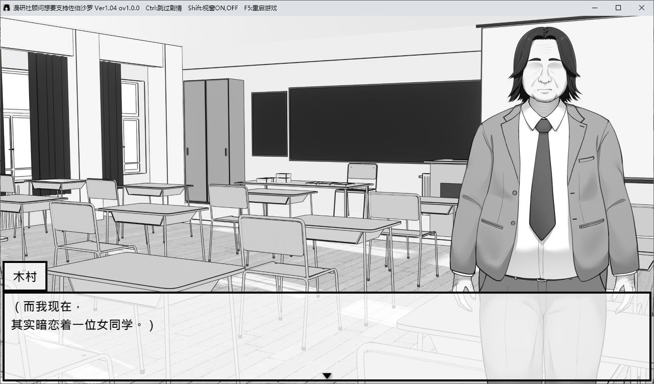 【Black and White SLG/Chinese】Advisor of the Manga Research Club wants to support Sashiro Sara Official Chinese Infantry Version【New Game/440M】