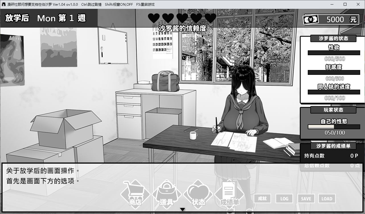【Black and White SLG/Chinese】Advisor of the Manga Research Club wants to support Sashiro Sara Official Chinese Infantry Version【New Game/440M】