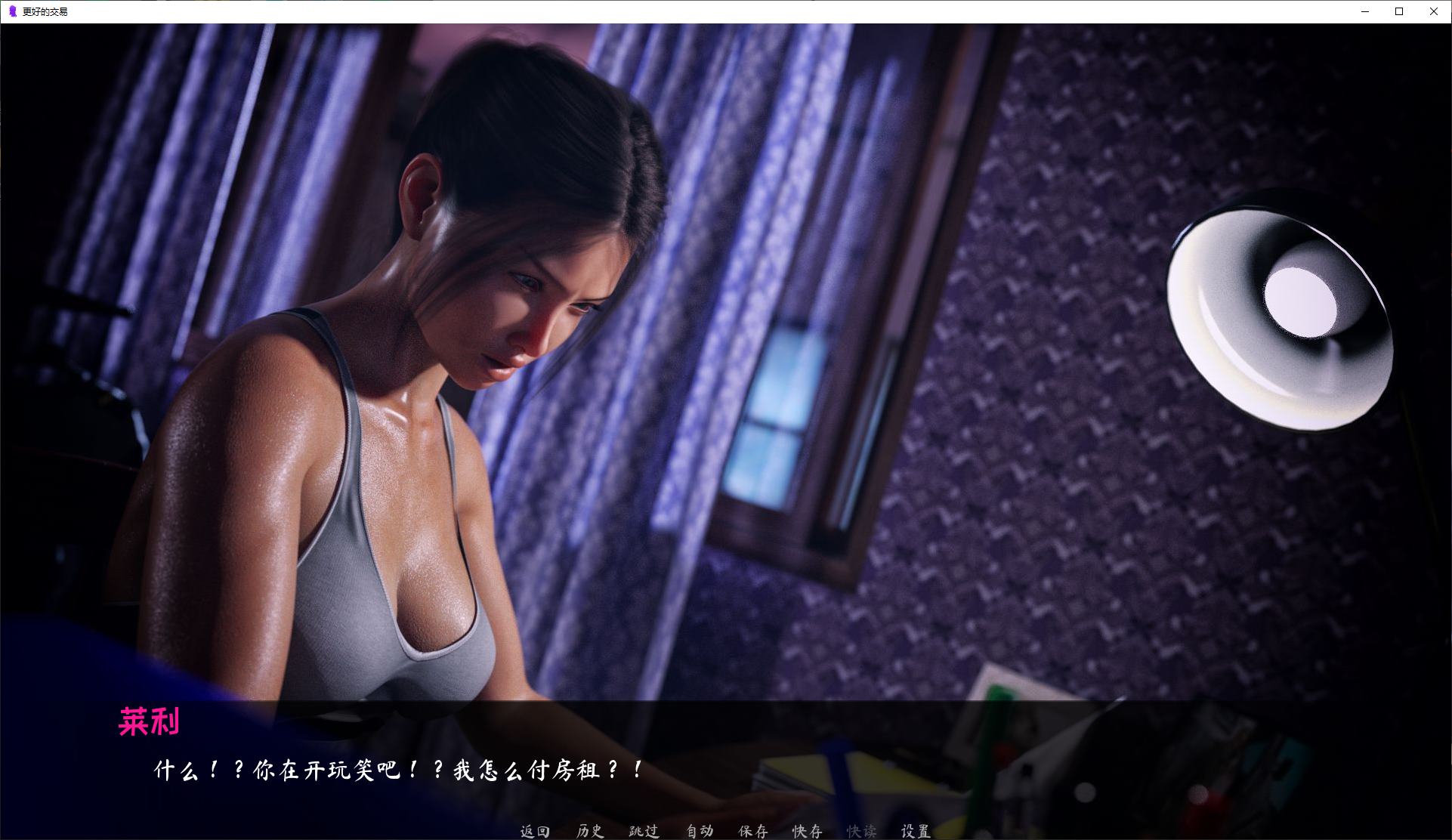 【Western SLG/Chinese/Animated】The Better Deal v0.8 PC+MAC+Android Official Chinese Full Version【Update/6G】