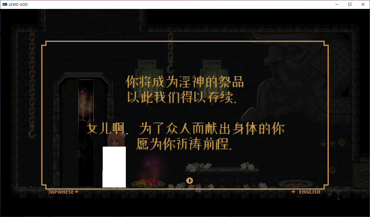 【Pixel ACT/Chinese/Animated】LEWD GOD ~The Offering of the Lust God~ DL Chinese Version [New Release/1.7G]