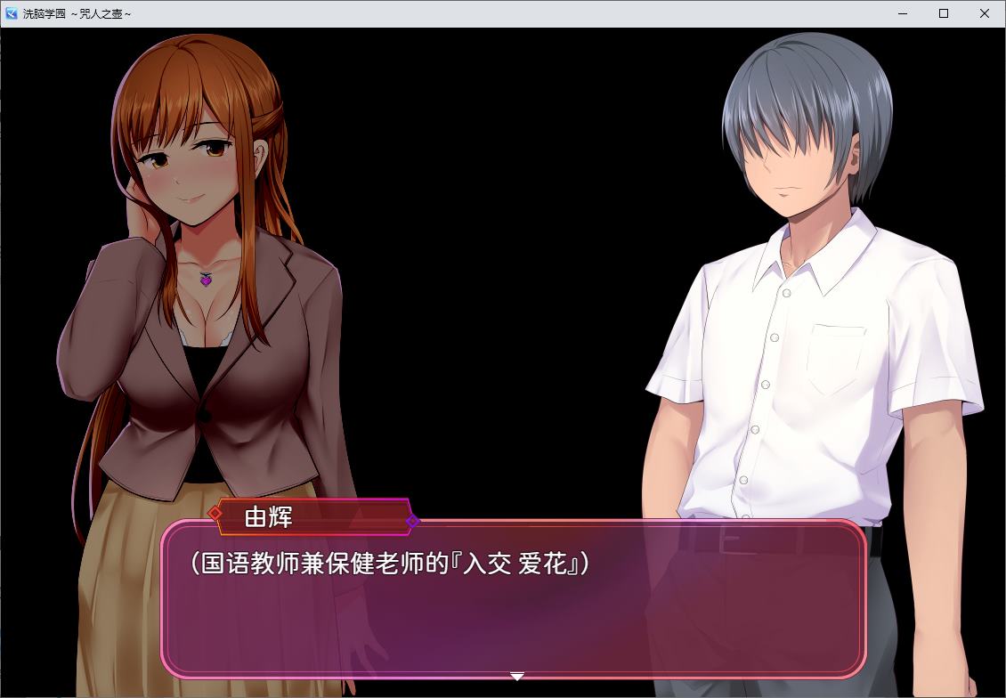 【Japanese RPG/Chinese Translated】Brainwashing Academy - The Curse Pot Official Chinese Infantry Version 【New Release/1.8G】