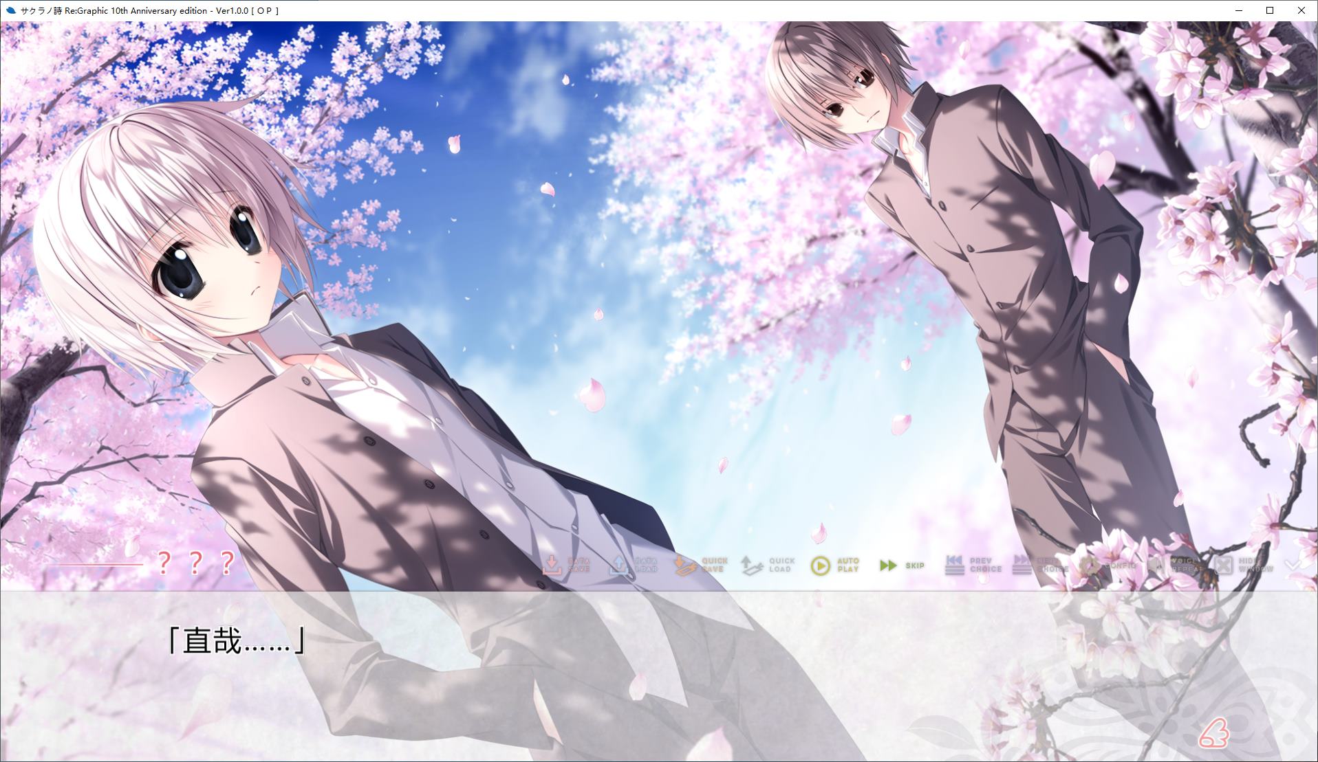 【Japanese GAL/Chinese translated】Sakura no Uta 10th Anniversary edition - Machine translated version【New release/8.9G】