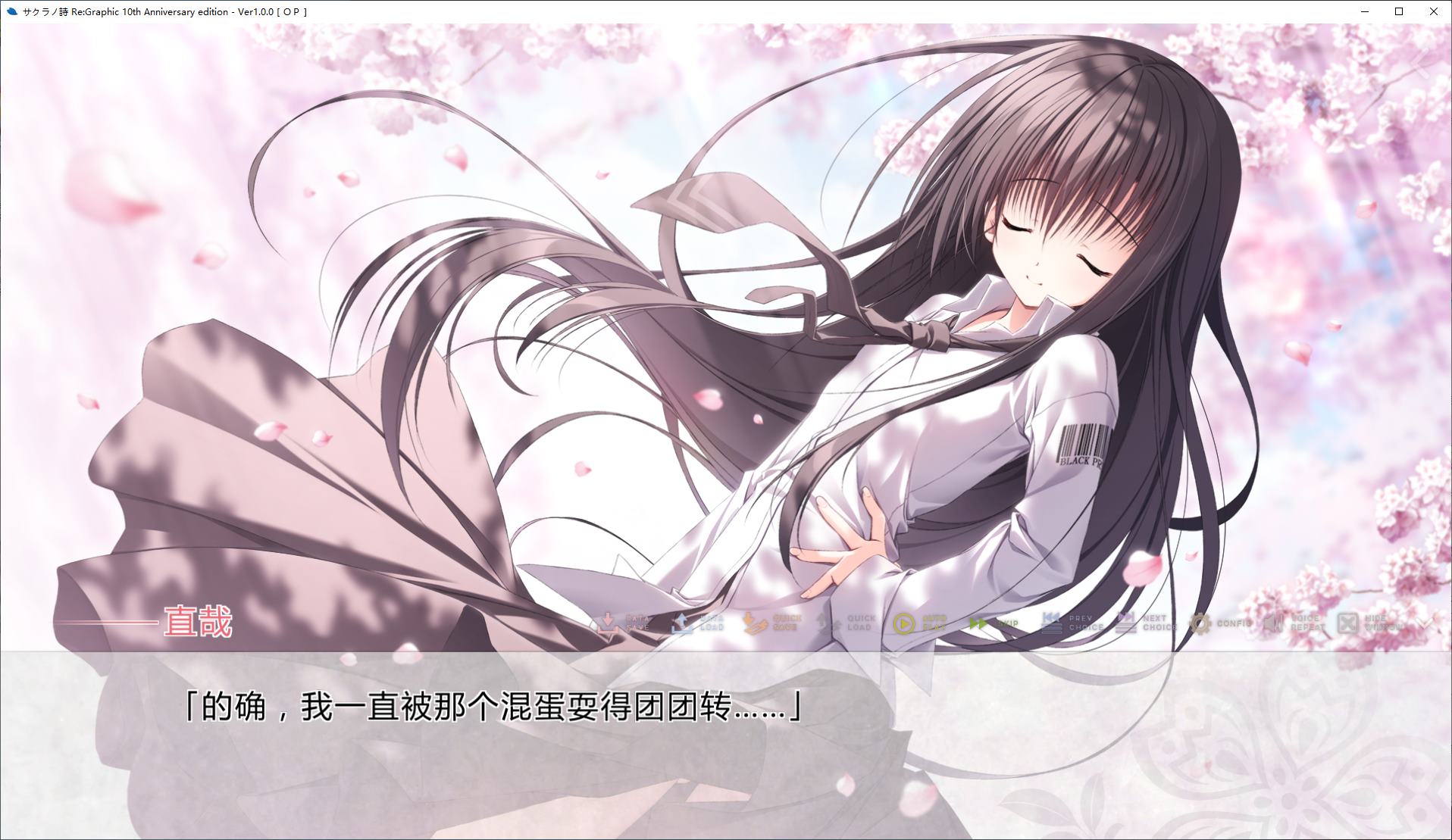 【Japanese GAL/Chinese translated】Sakura no Uta 10th Anniversary edition - Machine translated version【New release/8.9G】