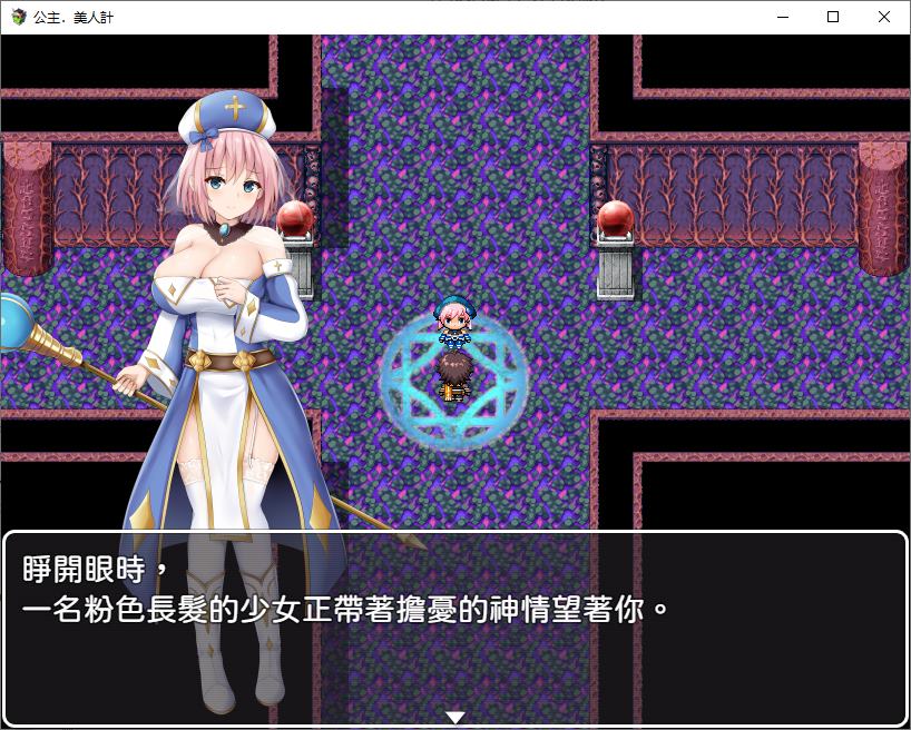 [Male Protagonist RPG/Chinese/Animated] Princess's Beauty Scheme Official Version [New Work/1.36G]