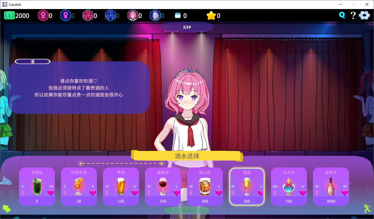 【Management SLG/Chinese】Welcome to Love Cabaret! DL Official Chinese Version【New Game/2.5G】