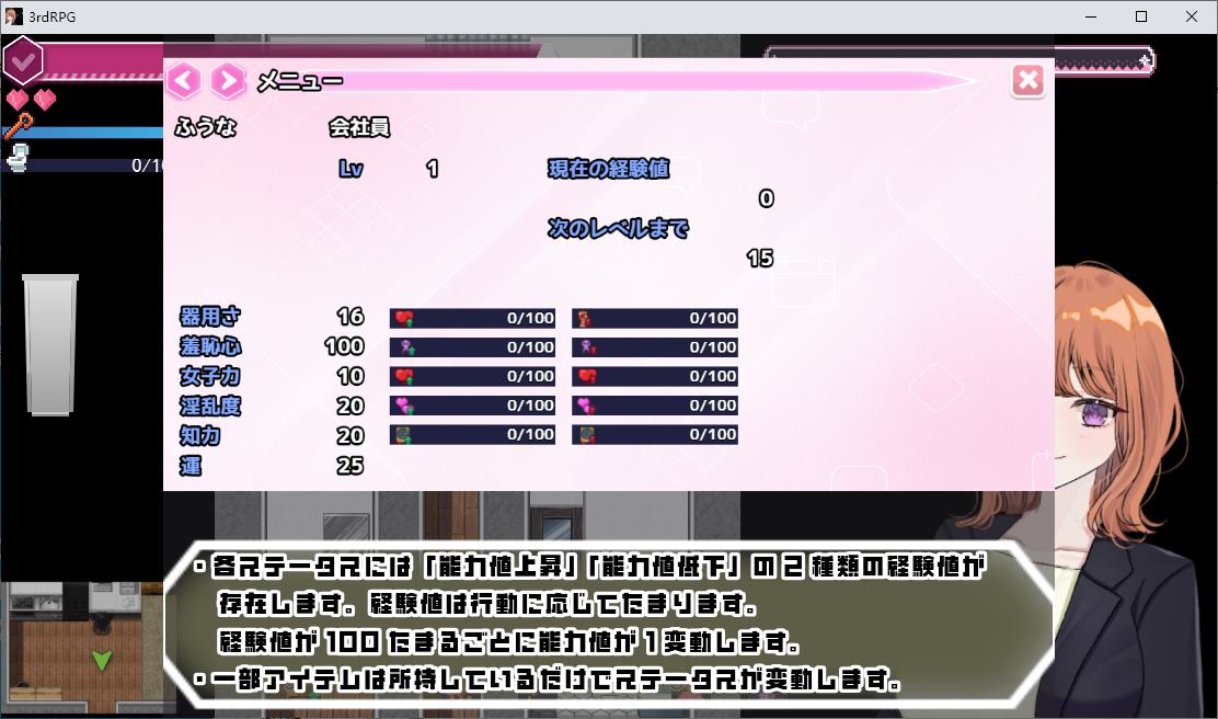 【TS/RPG/Chinese translated/animated】Reverse Heart - Machine Translation Version【Update/5.4G】