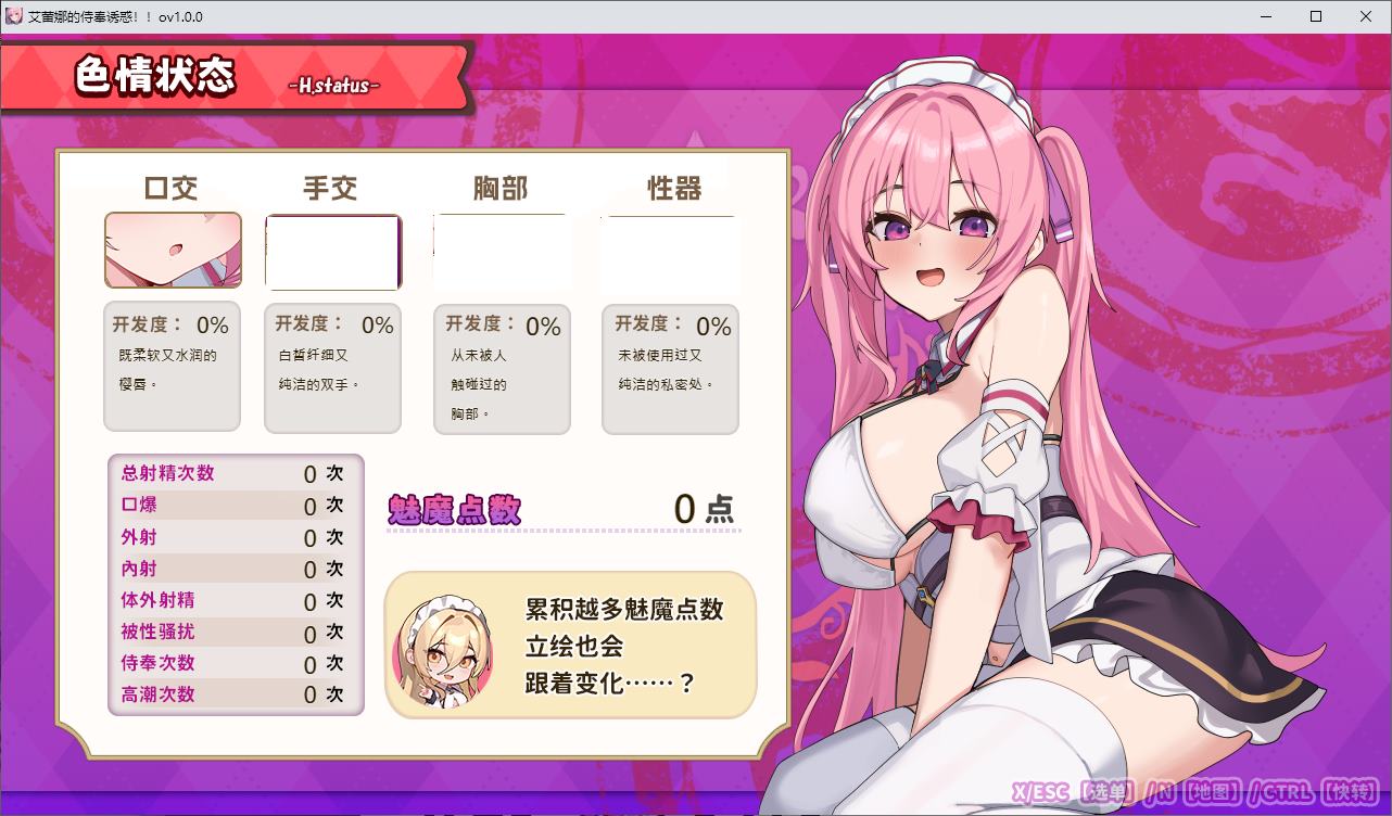 【Japanese RPG/Chinese】Elena's Servant Temptation Official Japanese Version【New Release/1G】