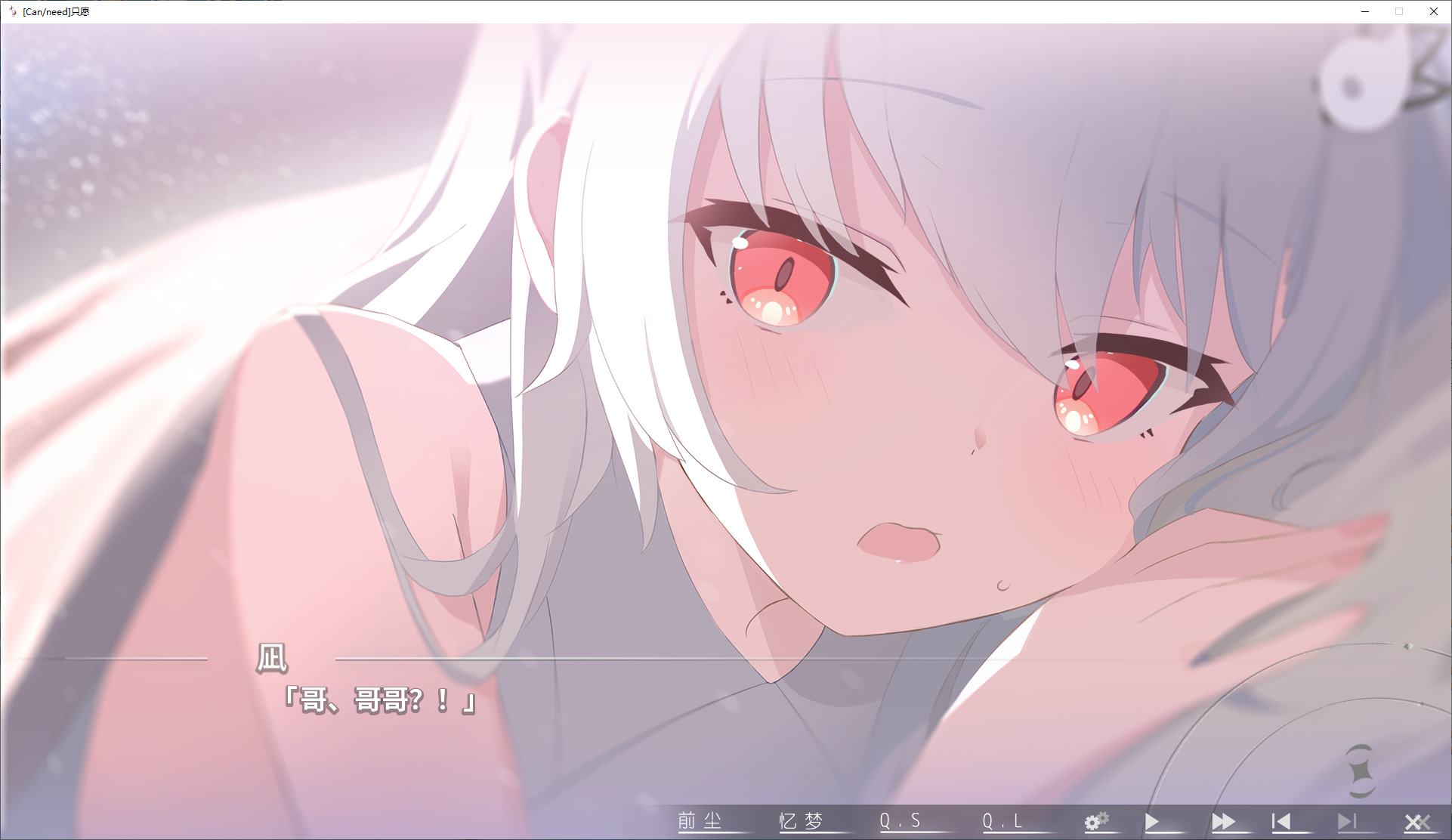 【Bone-destroying ADV/Chinese translated/Full voice】Only Want - Chinese translated version【New release/1.2G】