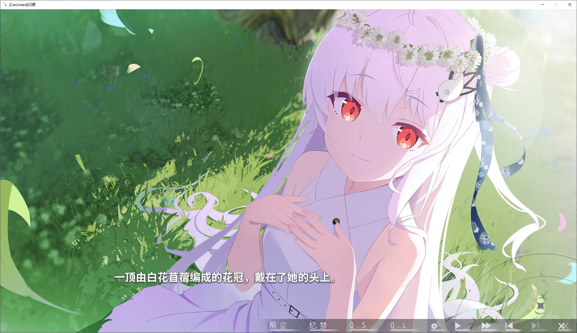 【Bone-destroying ADV/Chinese translated/Full voice】Only Want - Chinese translated version【New release/1.2G】