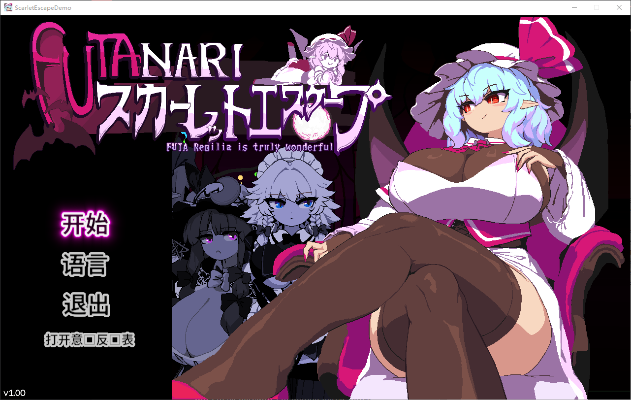 [Japanese 2D/Chinese/Animated] Scarlet Escape v2.0 Chinese Version [New Work/2.6G]