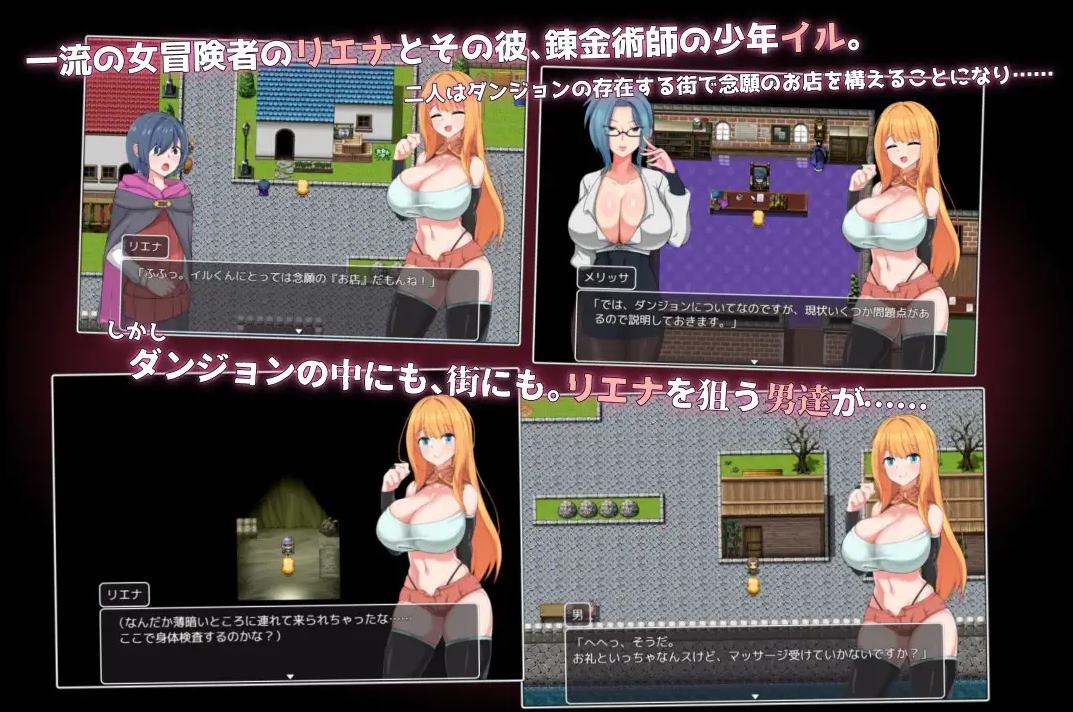 【Green RPG/Chinese】NTR Adventurer Leina - The Girl Being Stalked and Her Naive Boyfriend Official Chinese Version【New Release/670N】