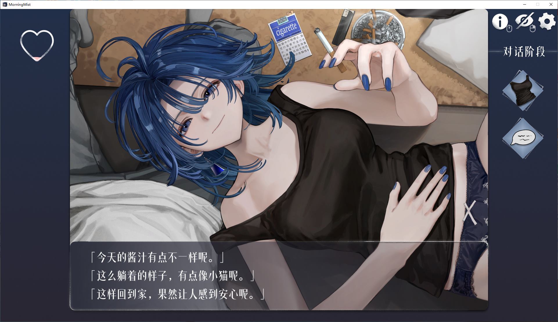 【Pure Love SLG/Chinese/CV】Encounter with the Mist: The Last Scent of Tobacco and You at Dawn Official Chinese Version【New Release/320M】