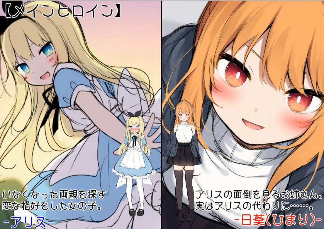 【Japanese RPG/Chinese translated】Alice in Wonderland - Machine Translation Version【New Chinese translation/860M】