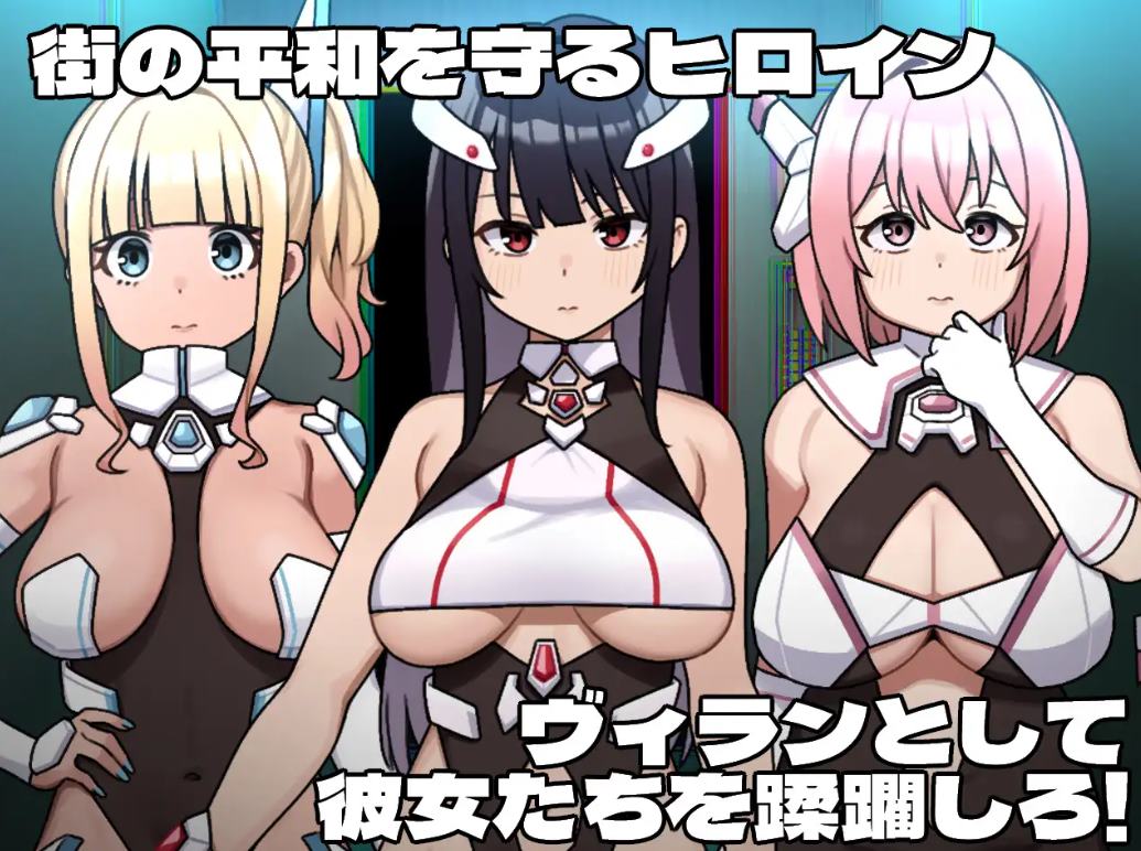 【Villain RPG/Chinese translated】Female Hero Villain Side【New Release/2G】
