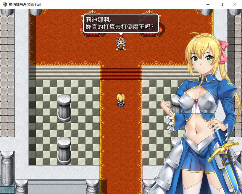 【Japanese ARPG/Chinese】Lidina and Lust Dungeon Steam Chinese version【New release/540M】